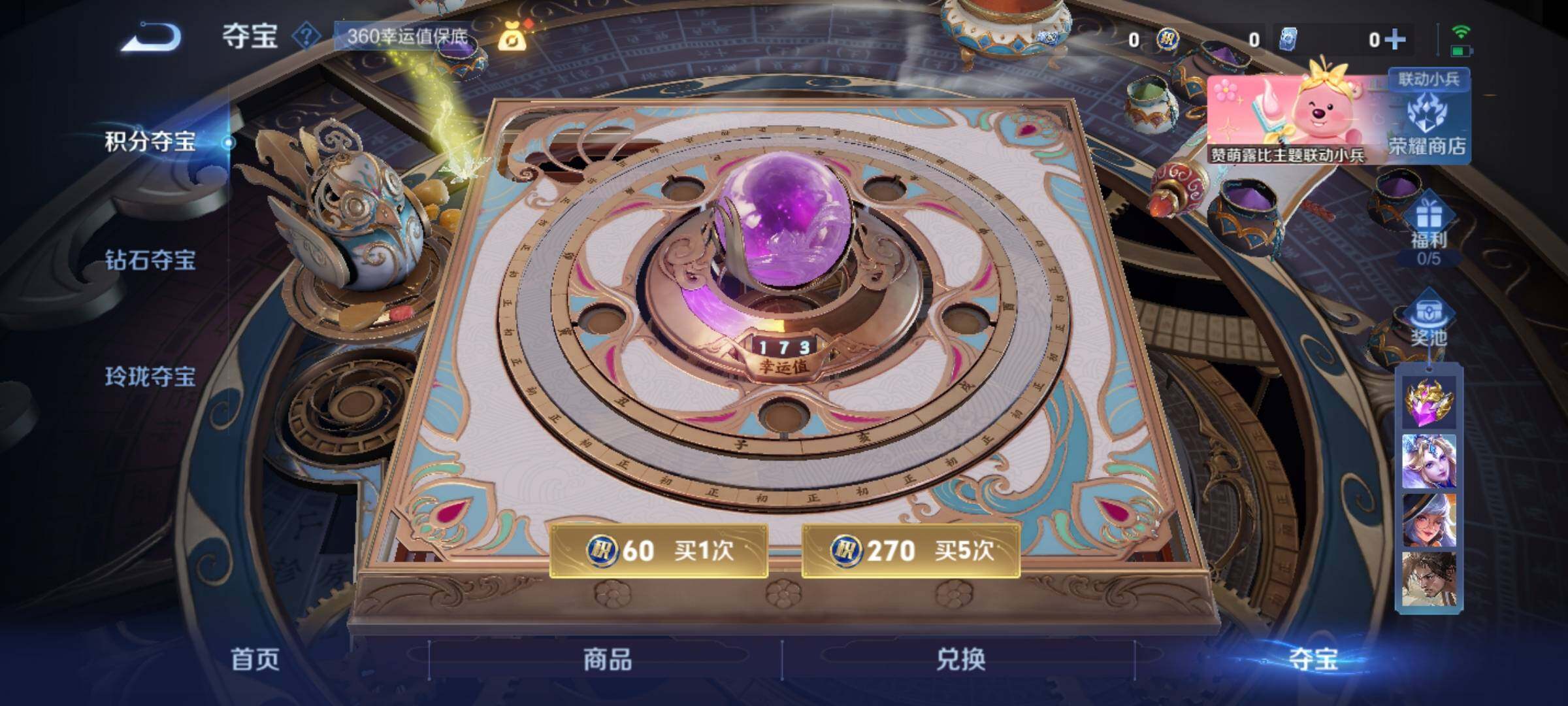 WZEY3241095王者荣耀账号详情图19