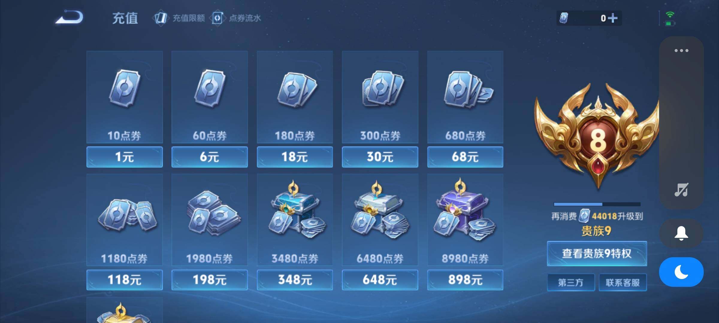 WZEY3241095王者荣耀账号详情图20