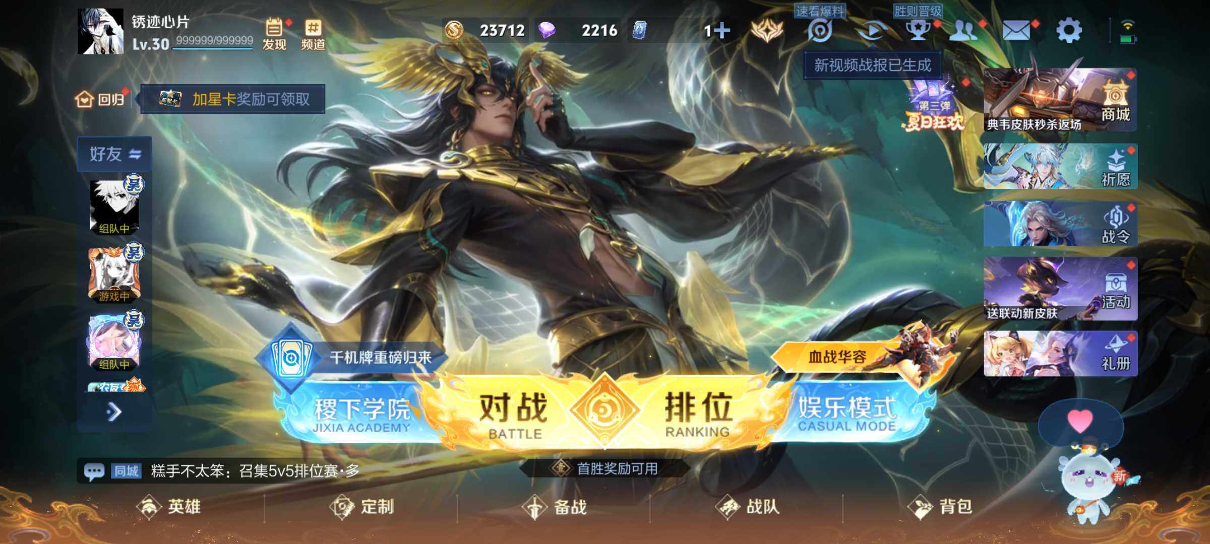 WZJM3243268王者荣耀账号详情图14 WZJM3243268王者荣耀账号详情图14