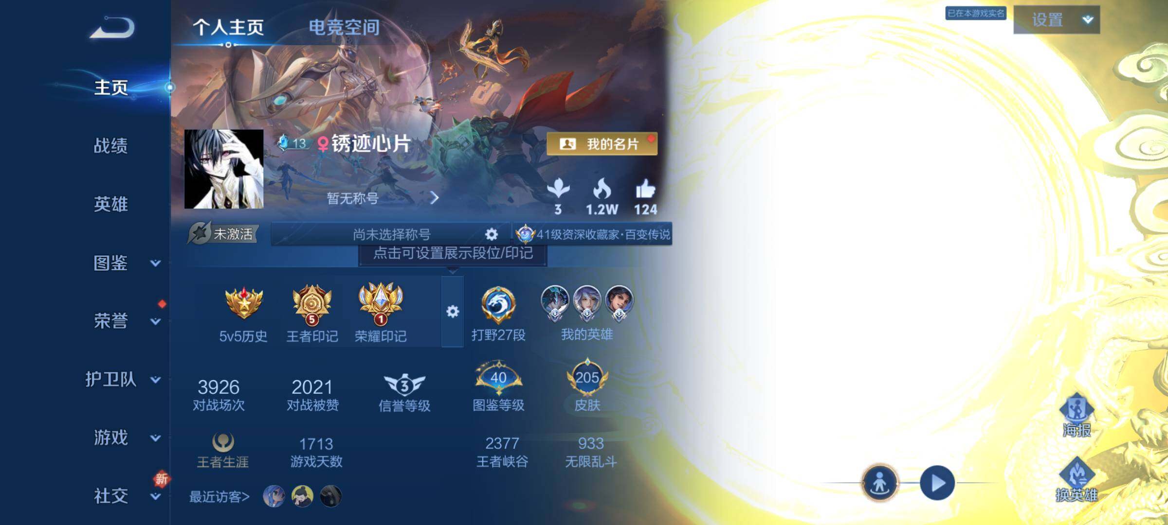 WZJM3243268王者荣耀账号详情图13 WZJM3243268王者荣耀账号详情图13