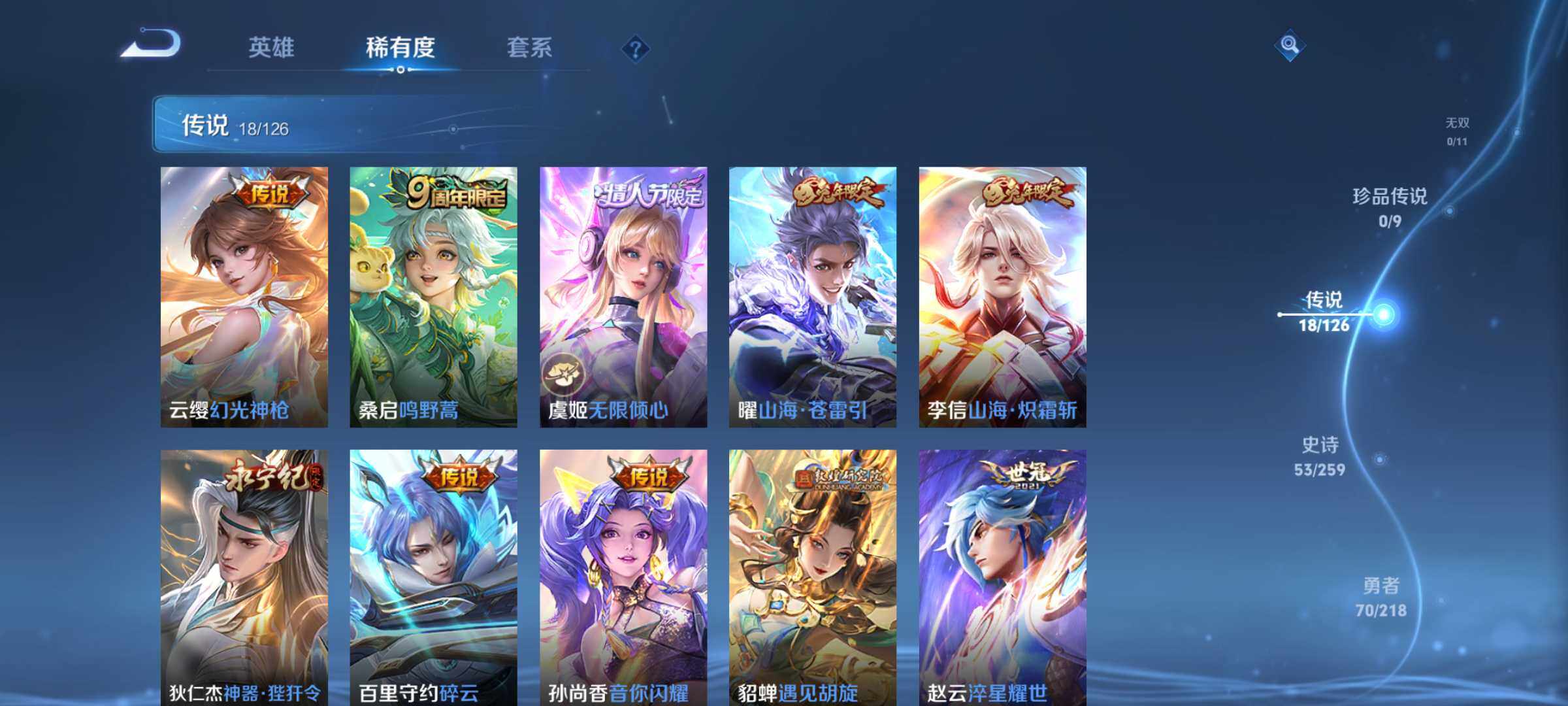 WZJM3243268王者荣耀账号详情图10 WZJM3243268王者荣耀账号详情图10