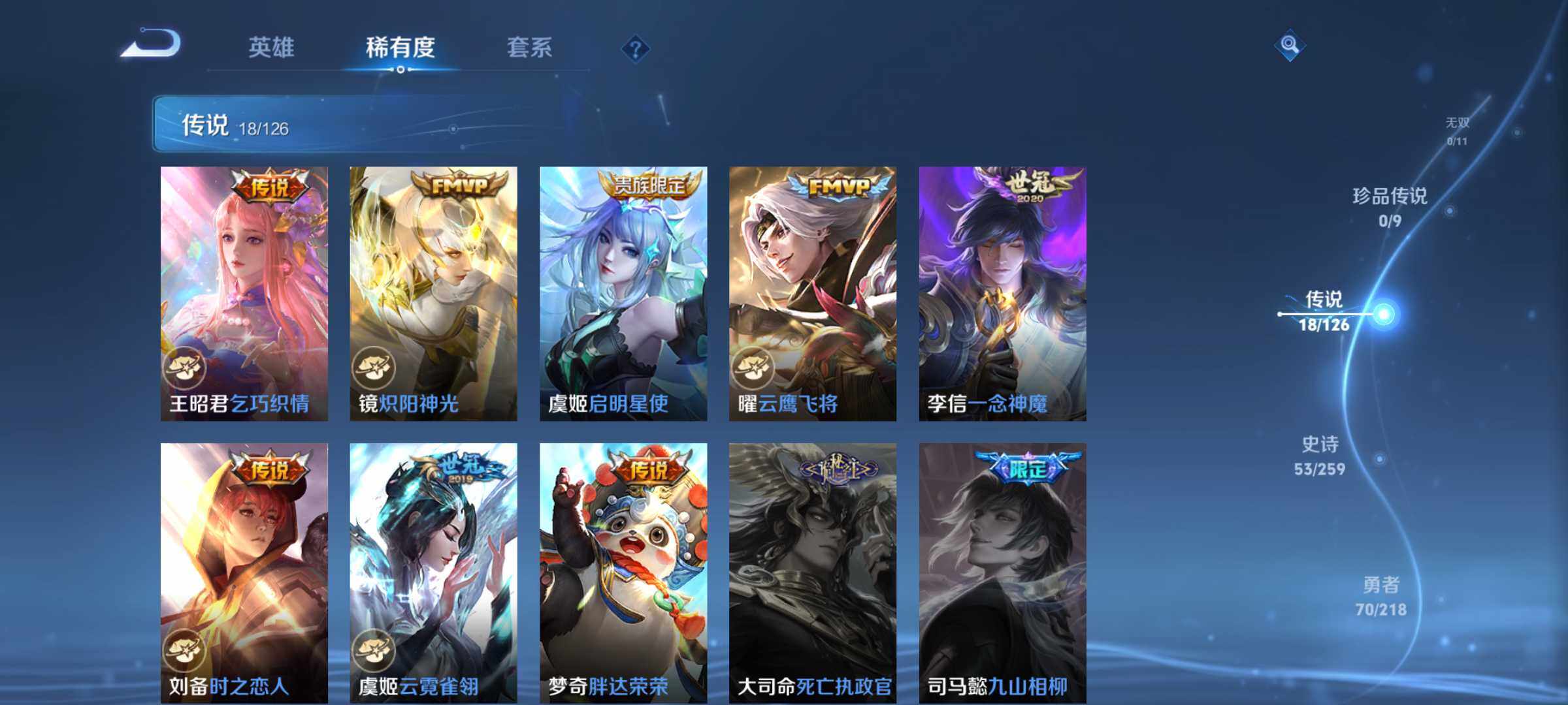 WZJM3243268王者荣耀账号详情图9 WZJM3243268王者荣耀账号详情图9