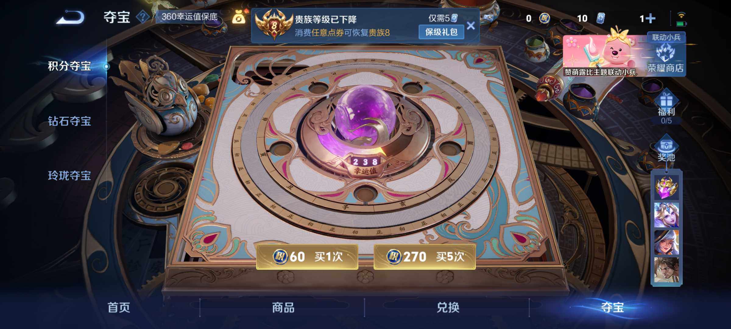WZJM3243268王者荣耀账号详情图7 WZJM3243268王者荣耀账号详情图7