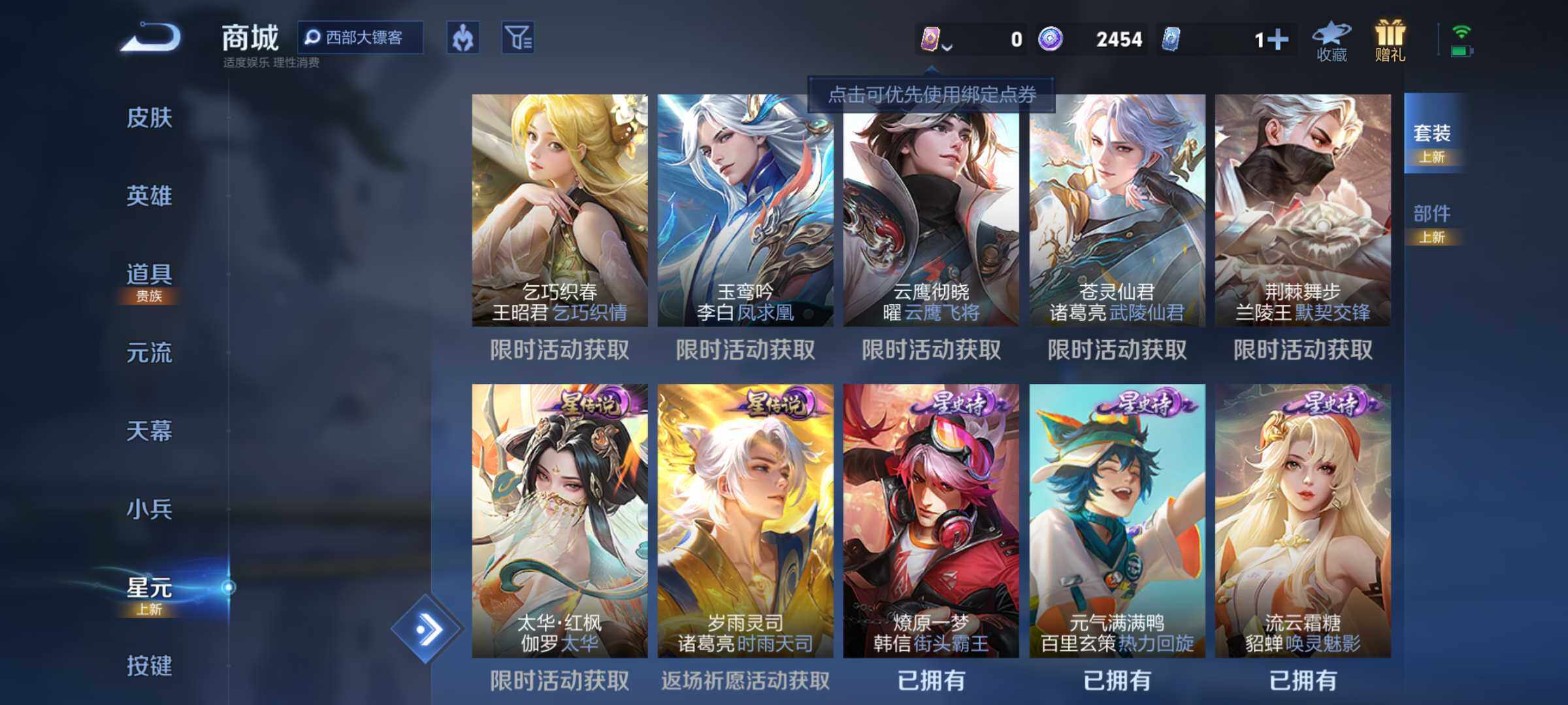 WZJM3243268王者荣耀账号详情图6 WZJM3243268王者荣耀账号详情图6