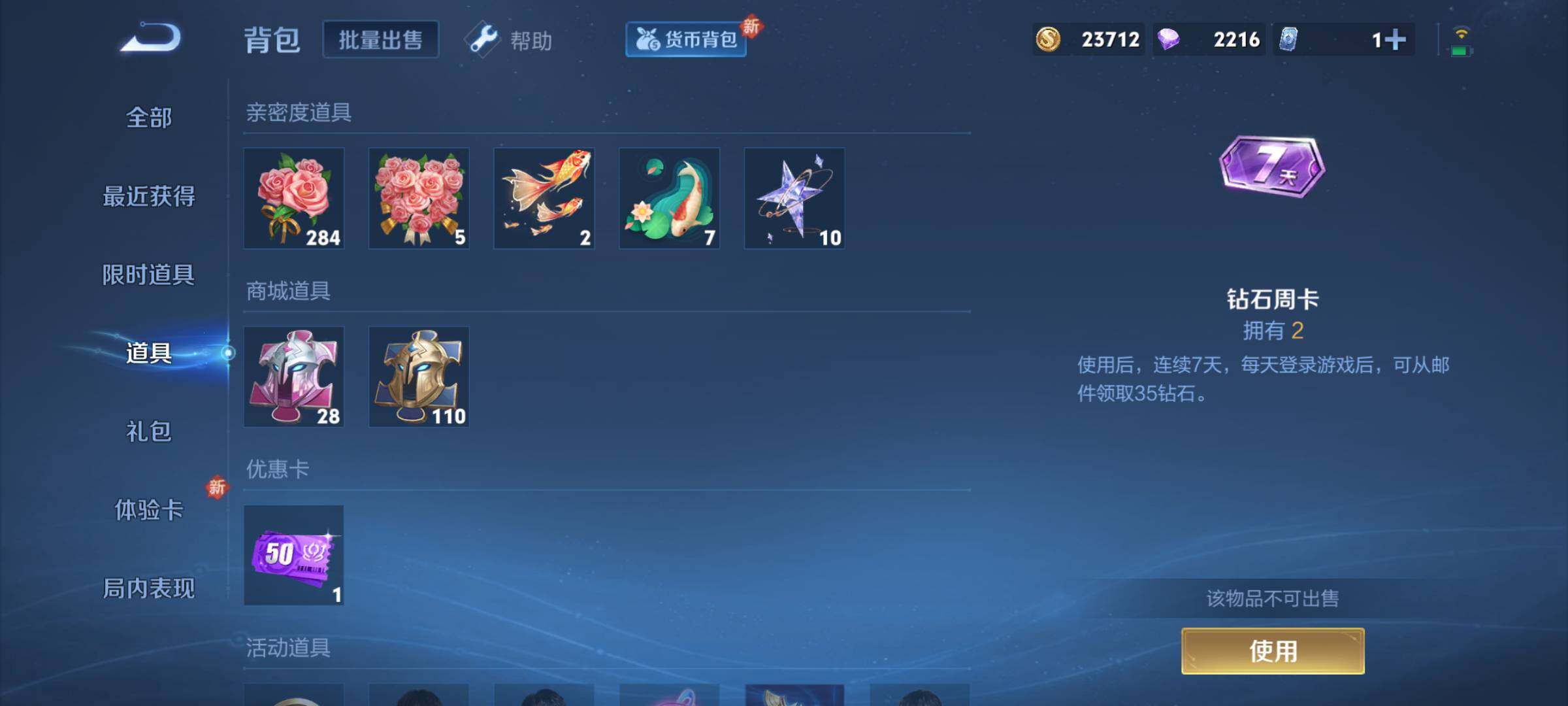 WZJM3243268王者荣耀账号详情图5 WZJM3243268王者荣耀账号详情图5