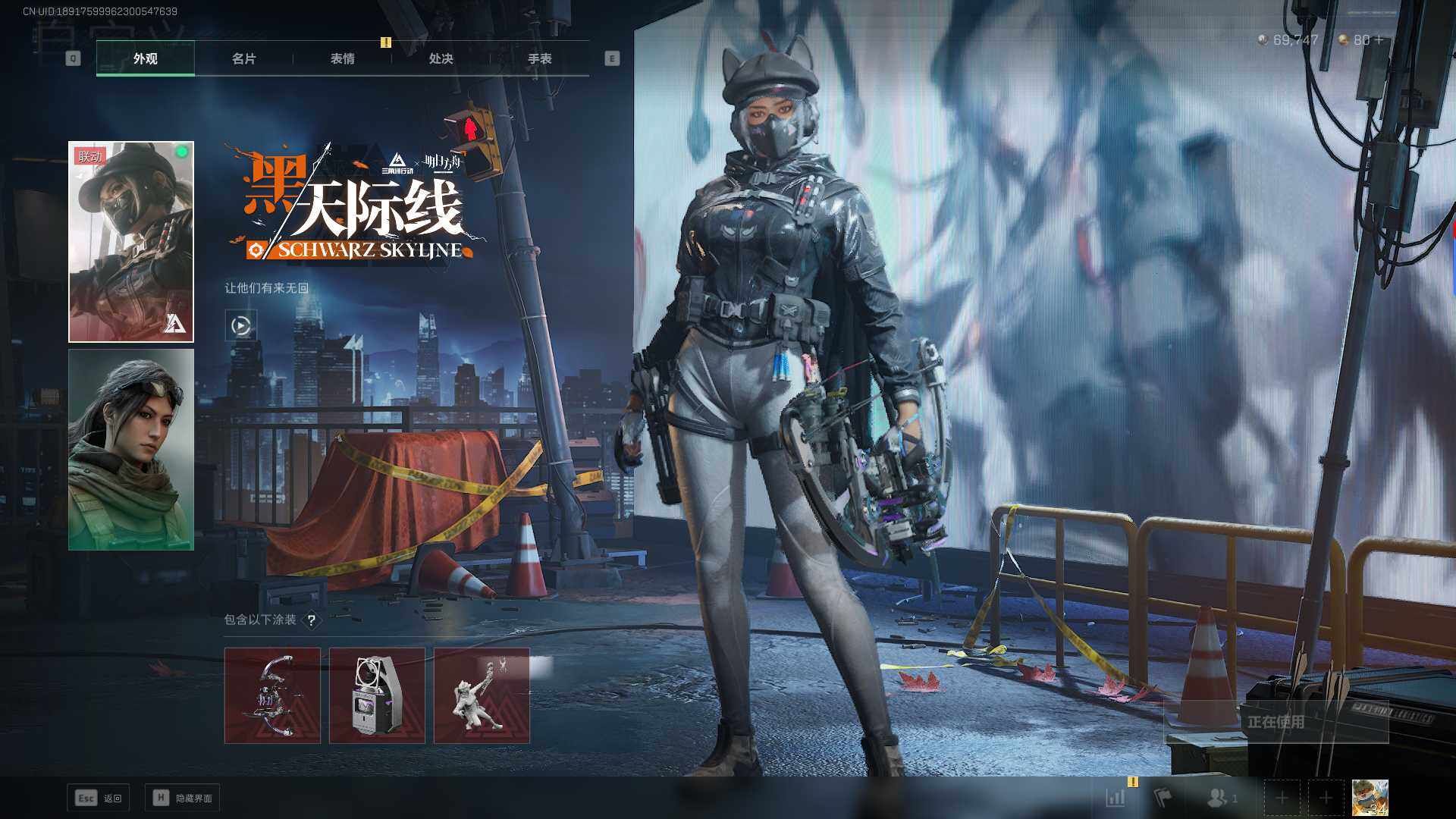 SJZEY320920三角洲行动账号详情图3