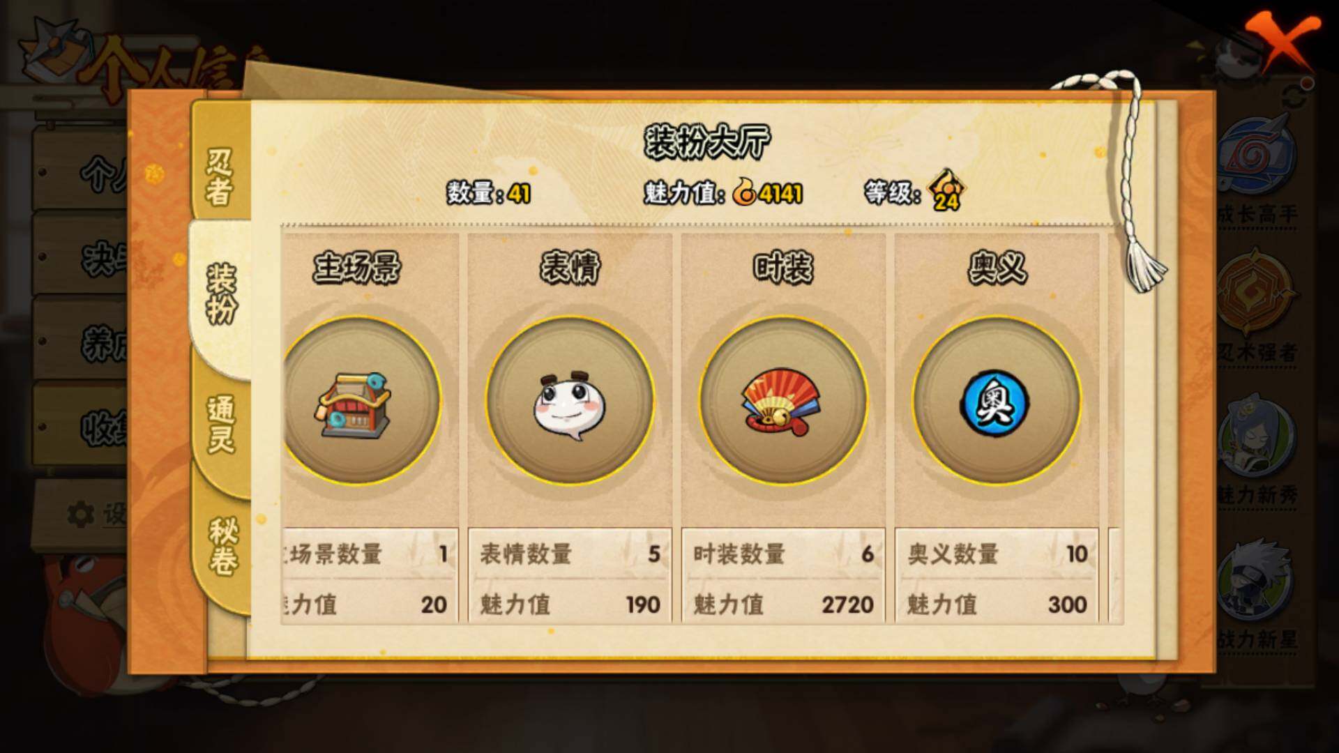 HYLFY320335火影忍者账号详情图10