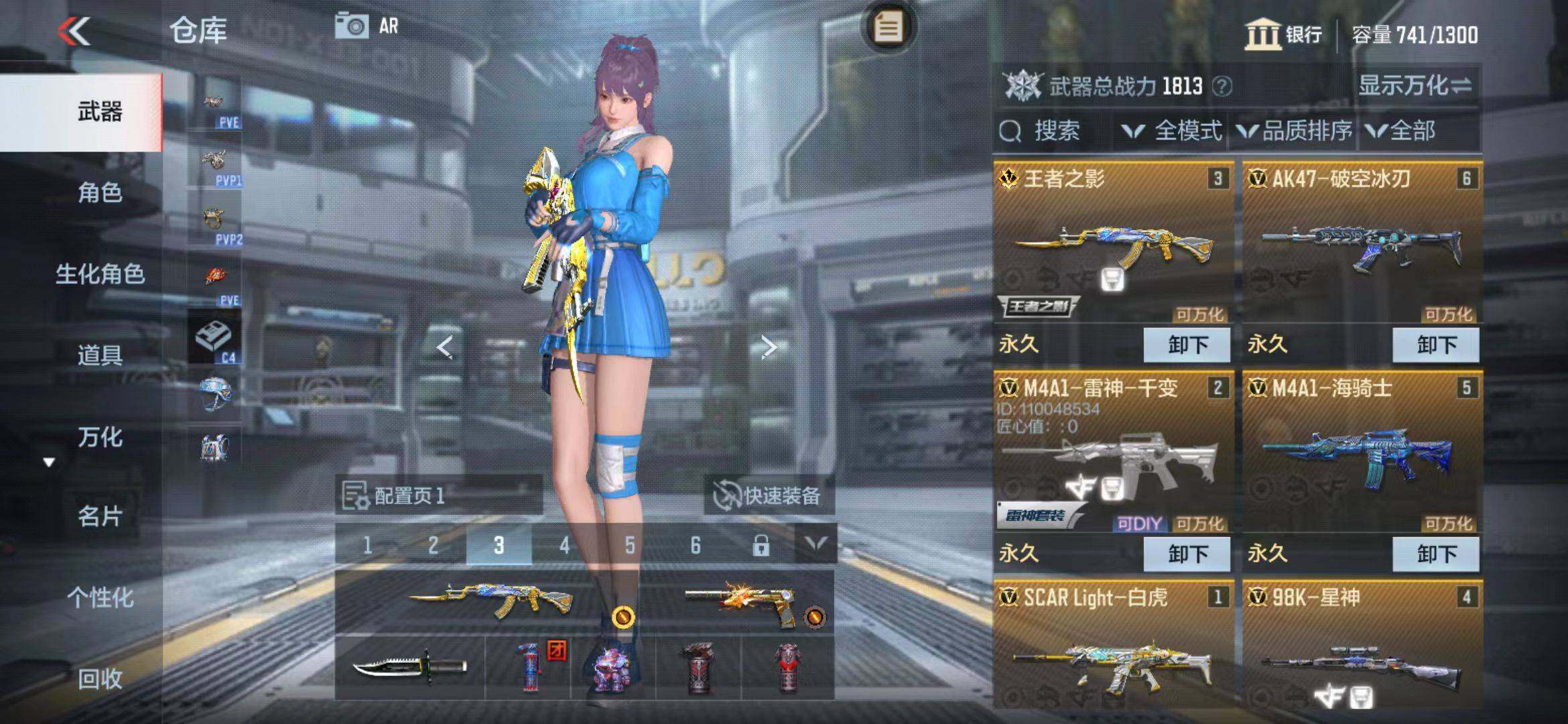 CFMEY343121枪战王者账号详情图4