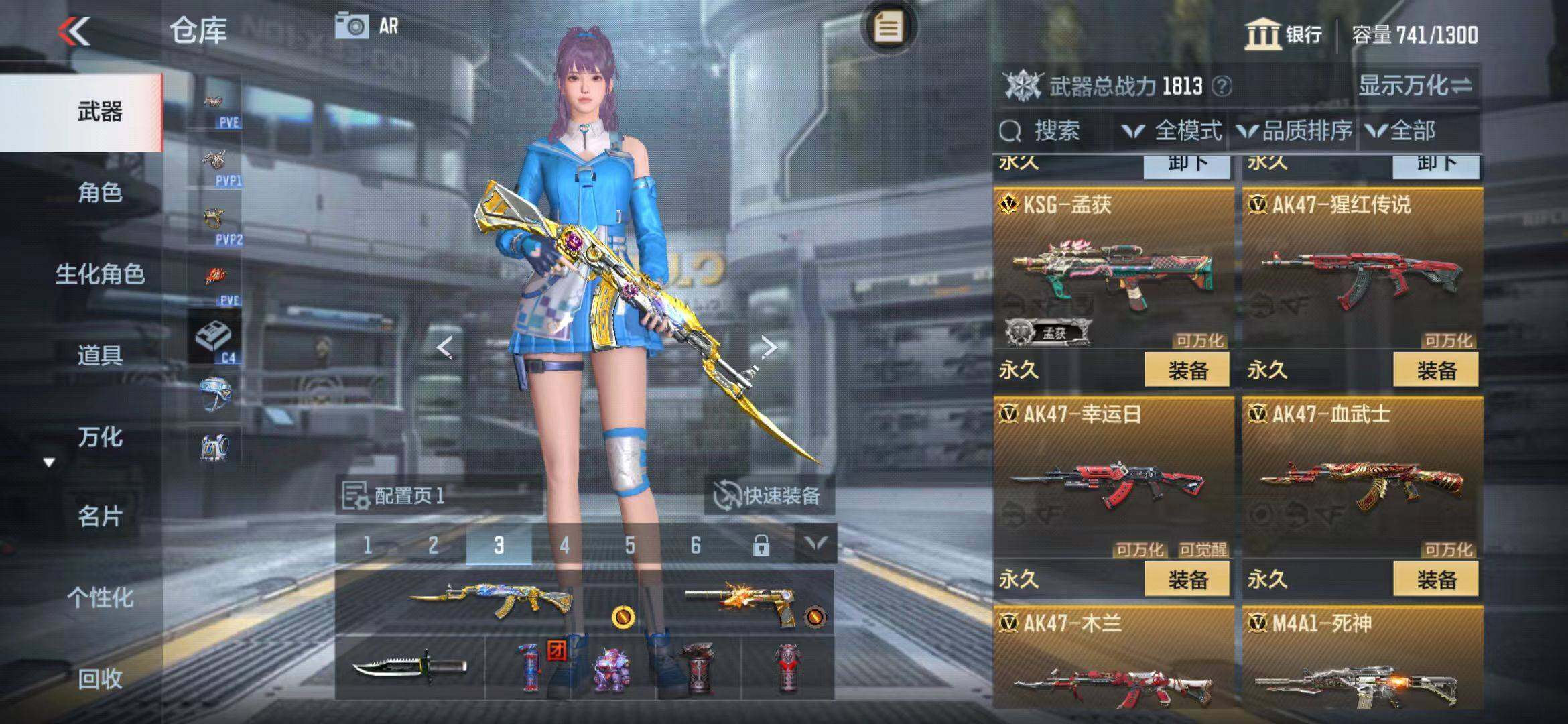 CFMEY343121枪战王者账号详情图5
