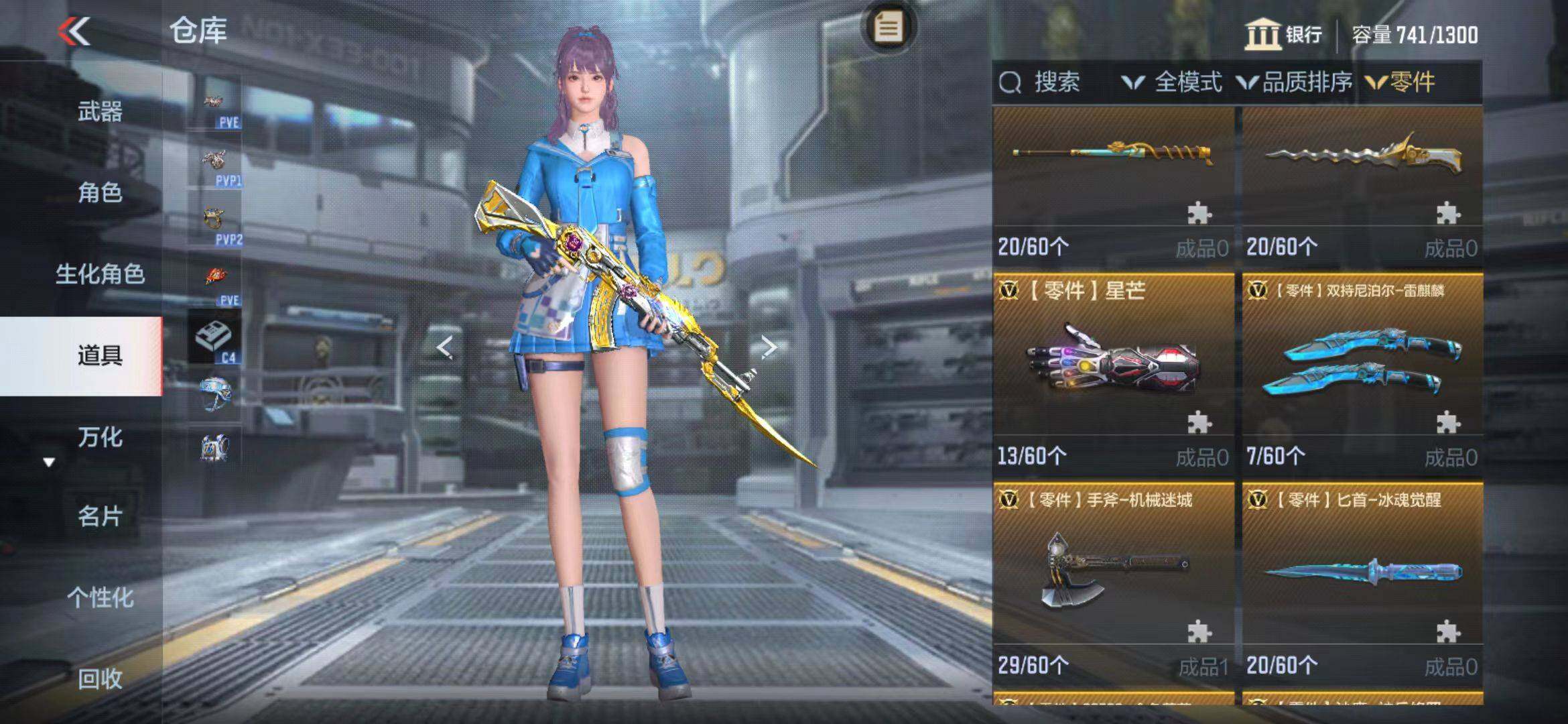CFMEY343121枪战王者账号详情图7