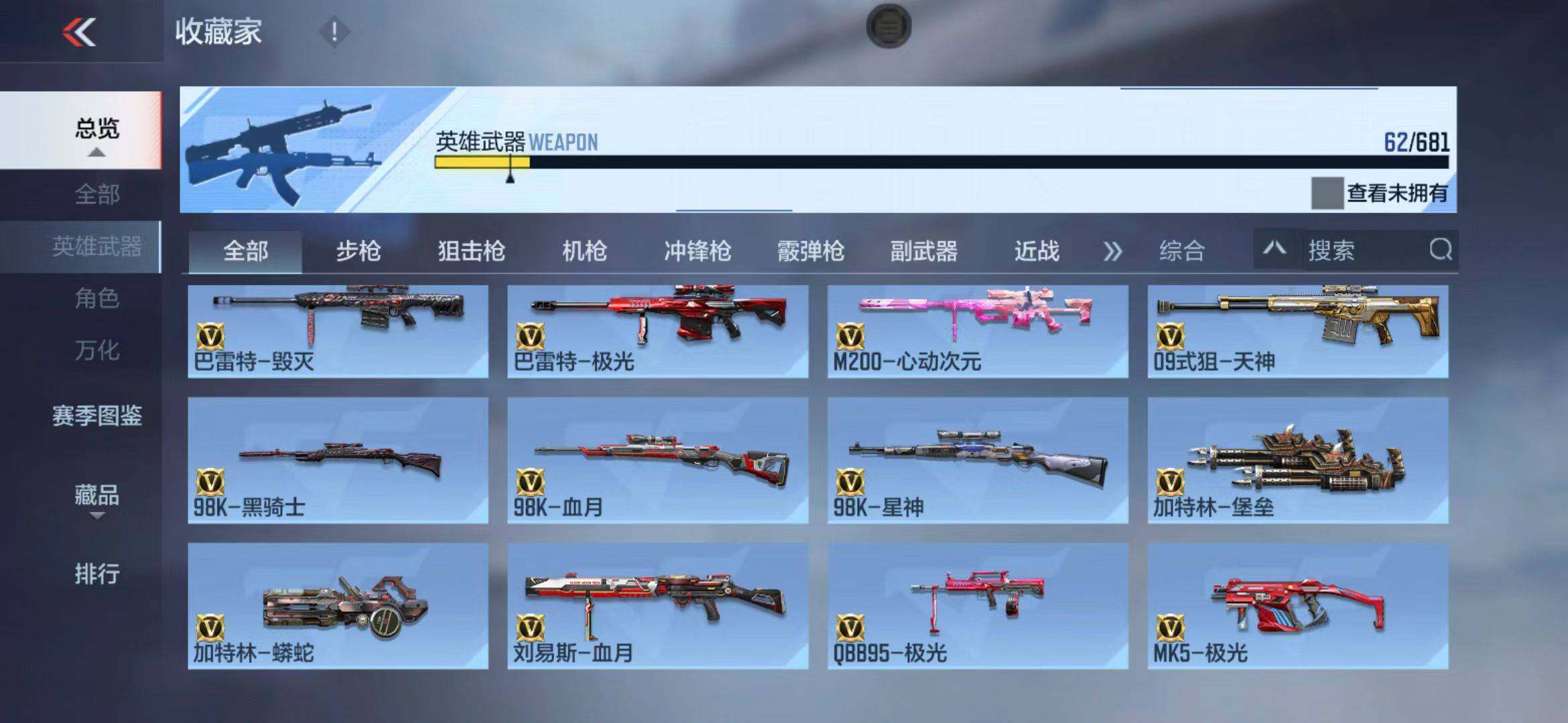 CFMEY343121枪战王者账号详情图14