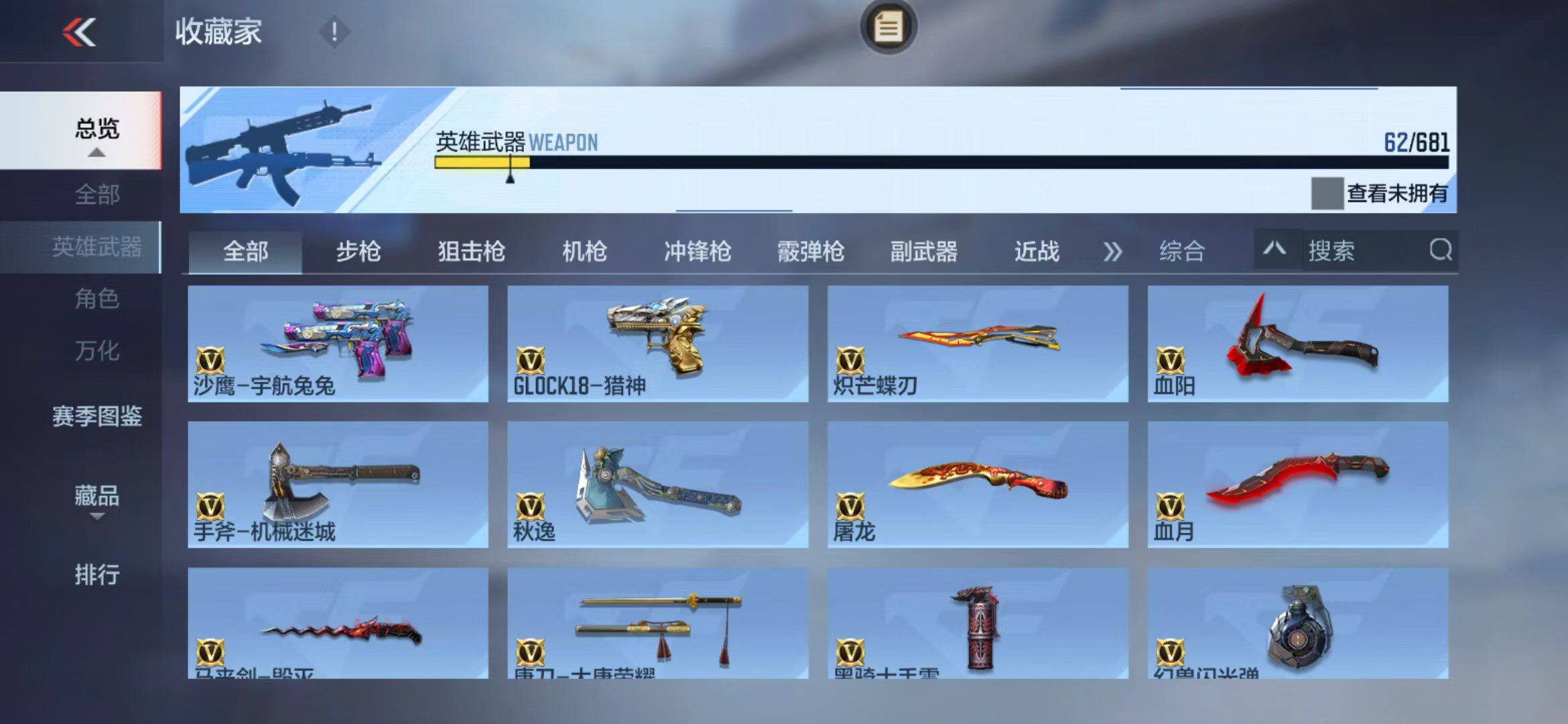 CFMEY343121枪战王者账号详情图15