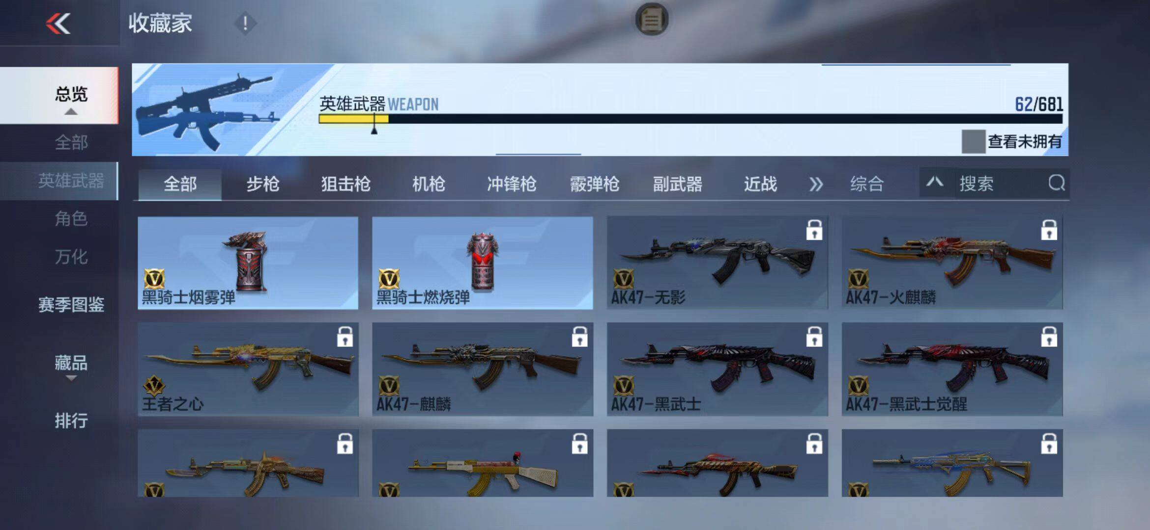 CFMEY343121枪战王者账号详情图16