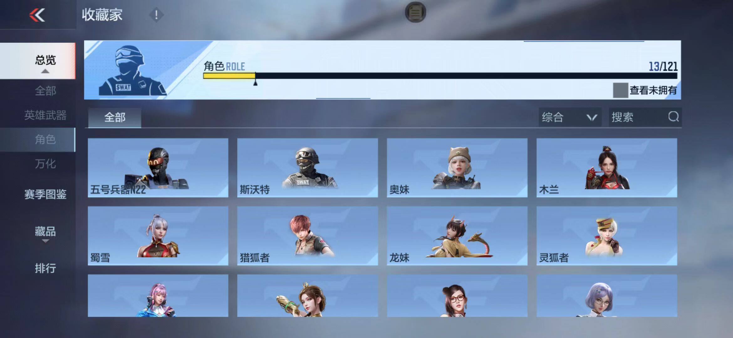 CFMEY343121枪战王者账号详情图17