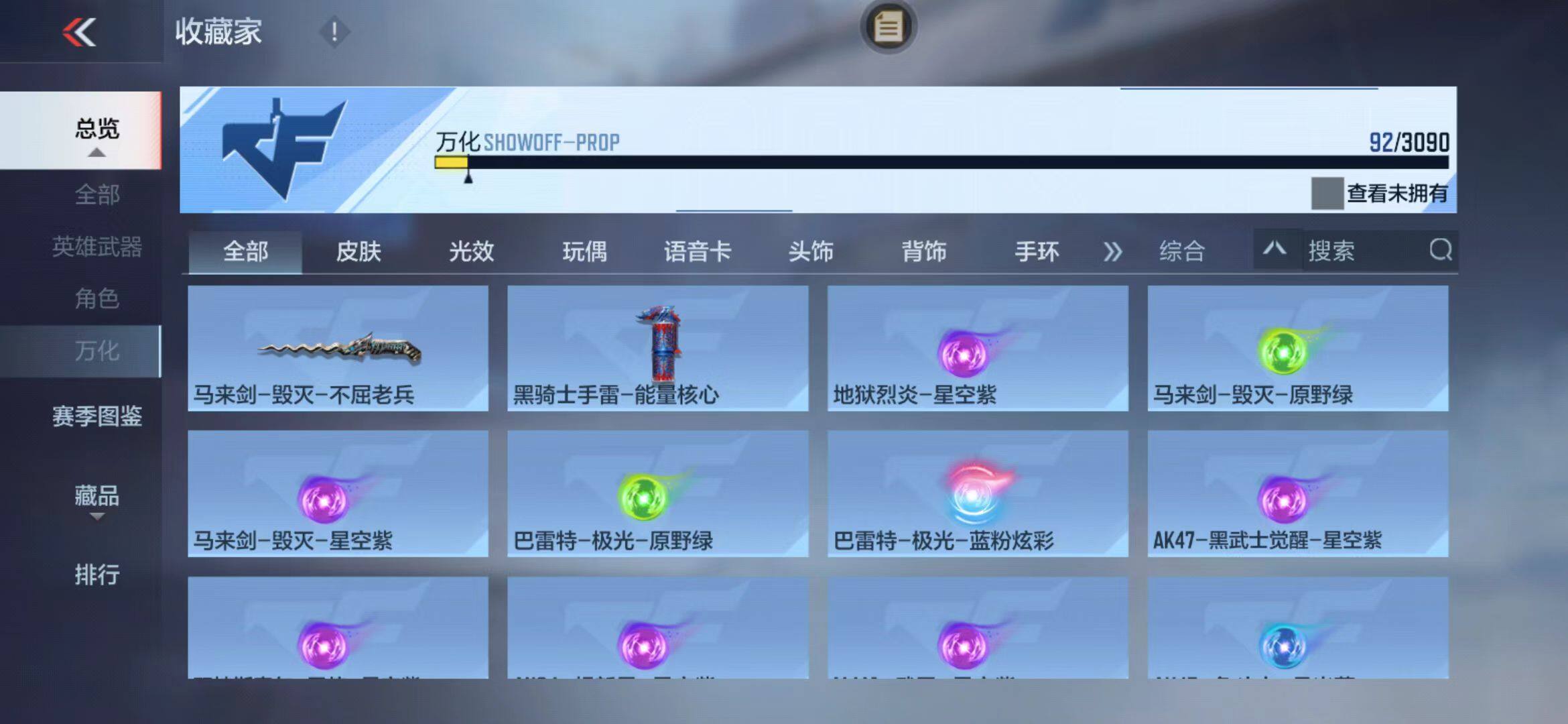 CFMEY343121枪战王者账号详情图19