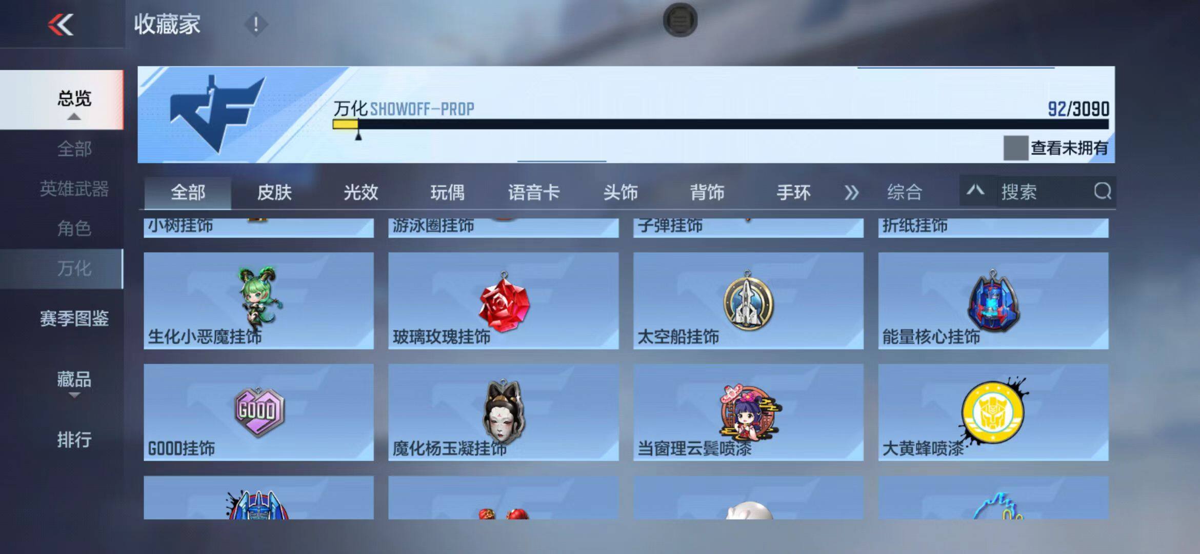 CFMEY343121枪战王者账号详情图23