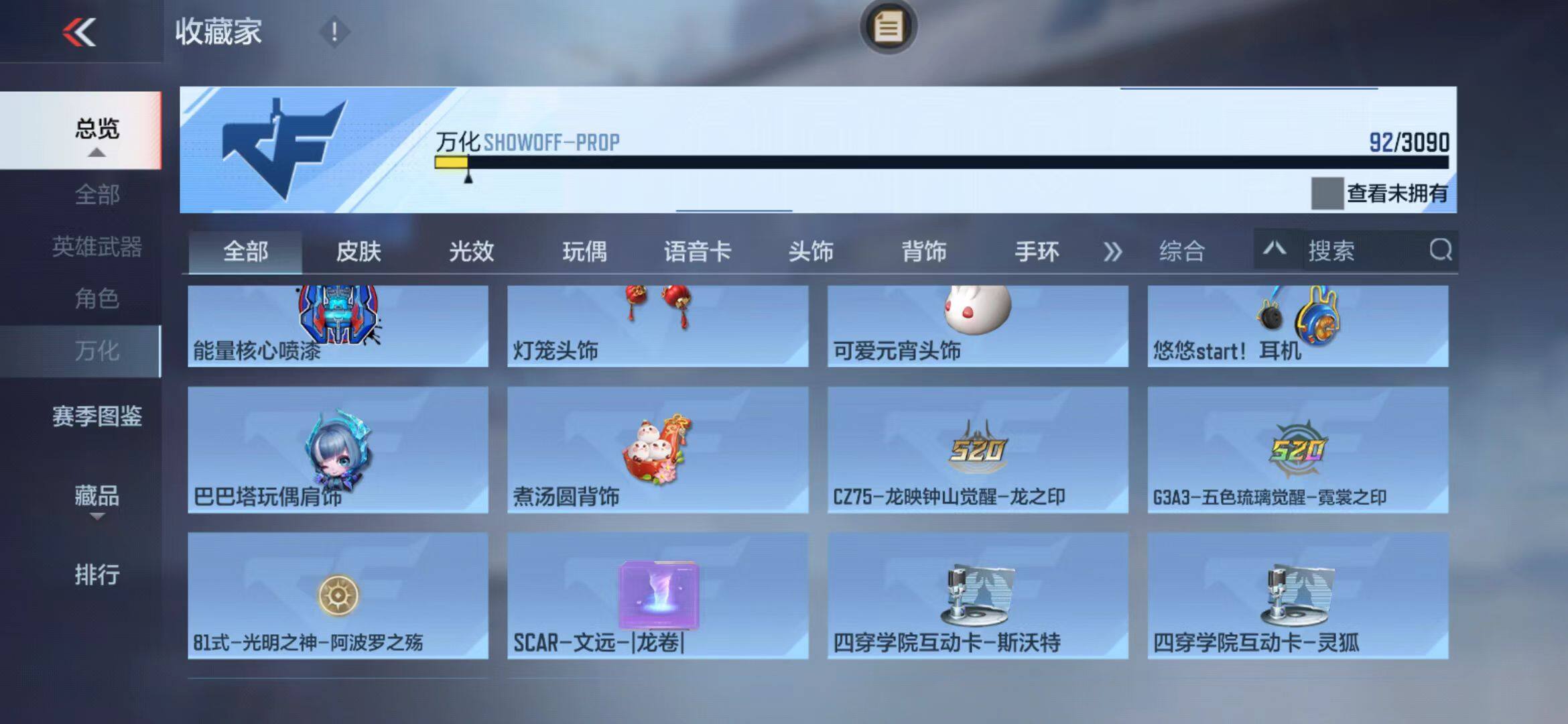 CFMEY343121枪战王者账号详情图24
