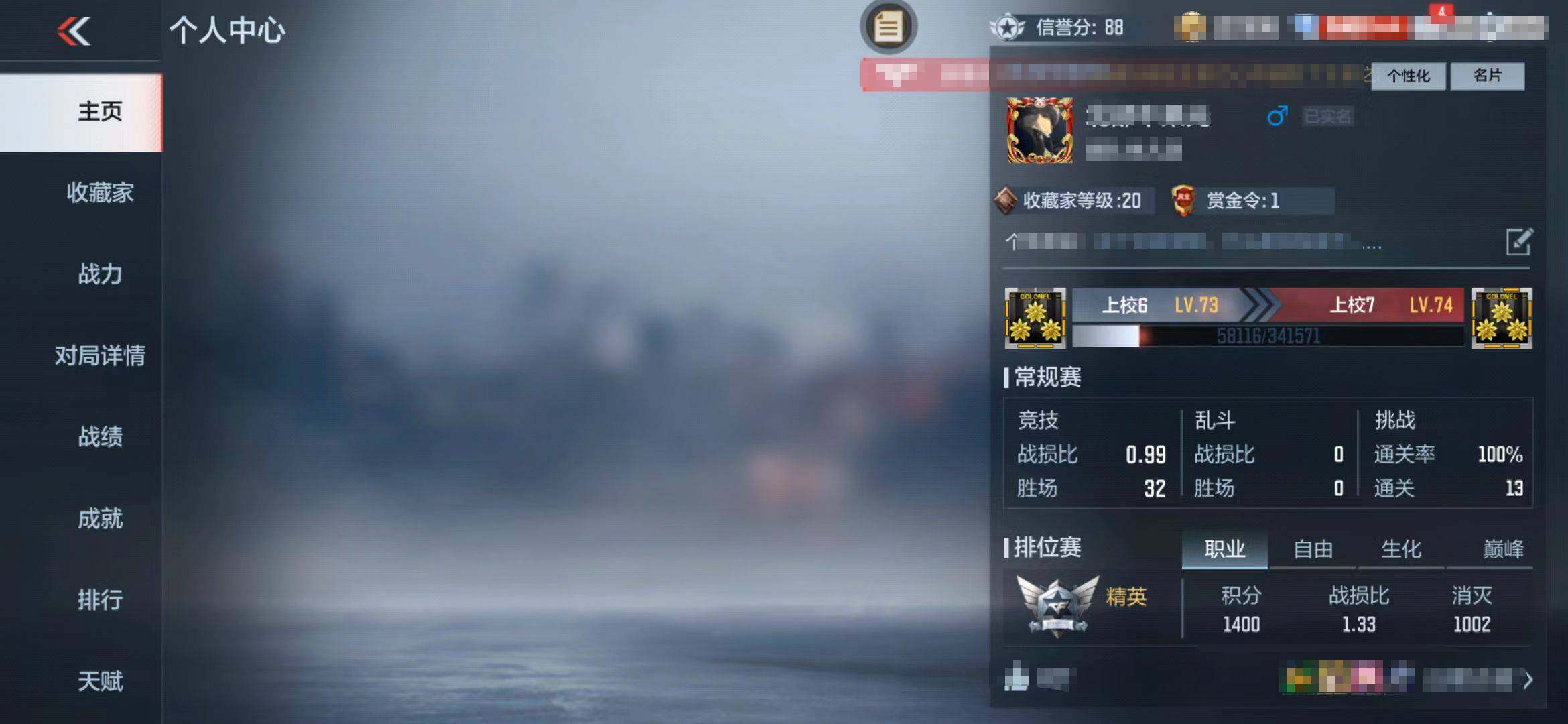 CFMEY343121枪战王者账号详情图8