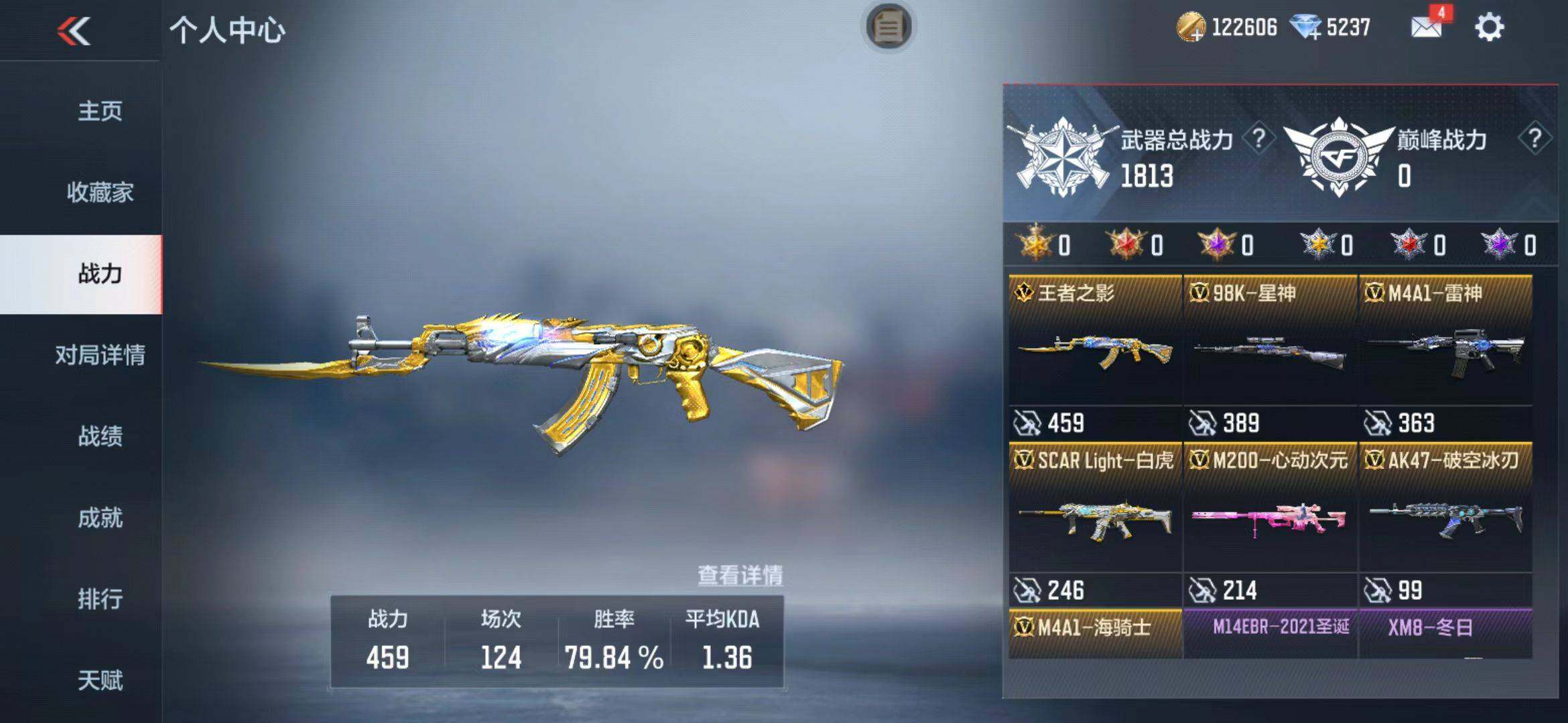 CFMEY343121枪战王者账号详情图9