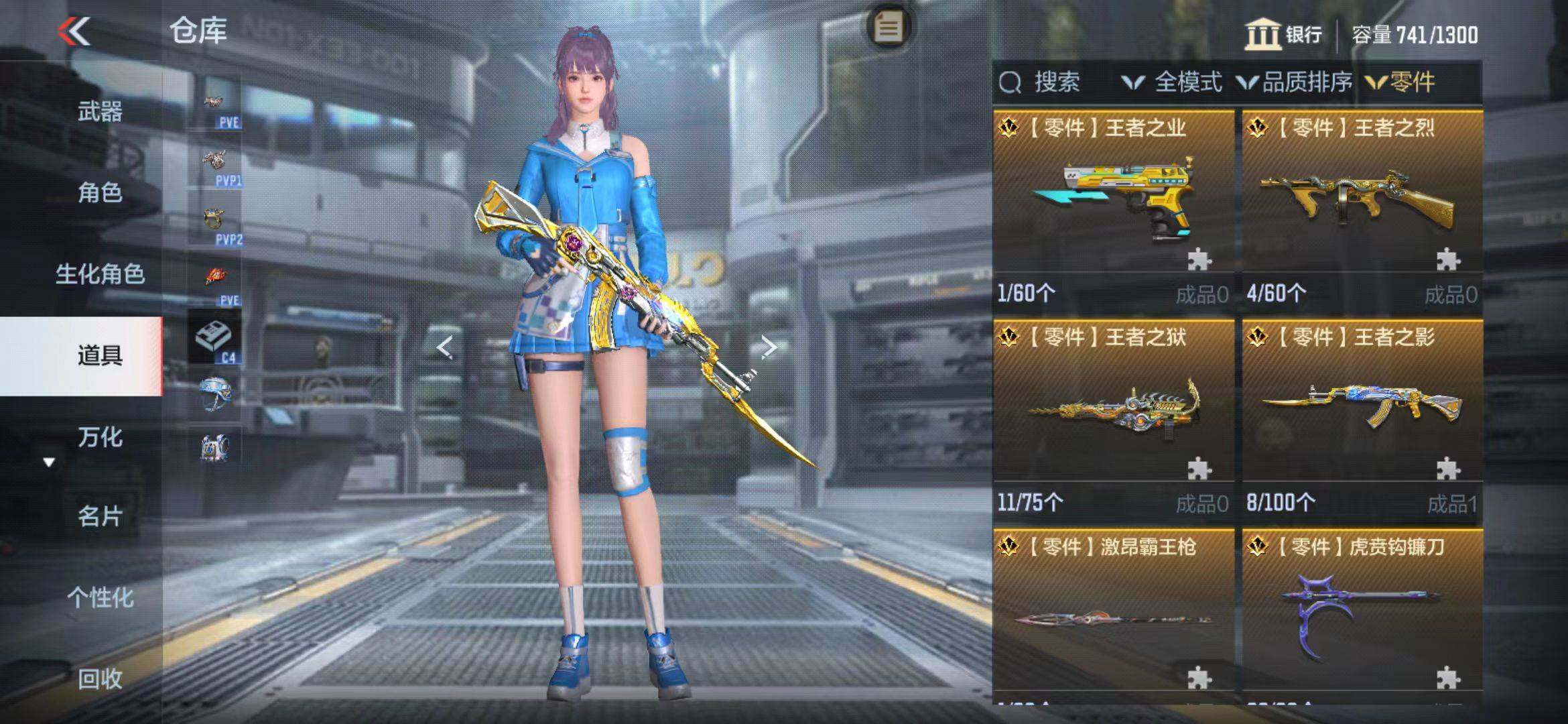 CFMEY343121枪战王者账号详情图11