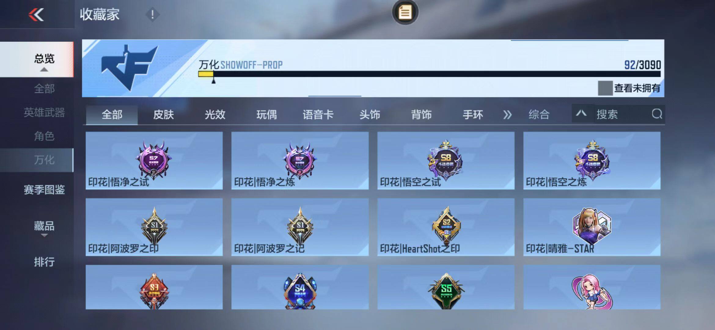 CFMEY343121枪战王者账号详情图27