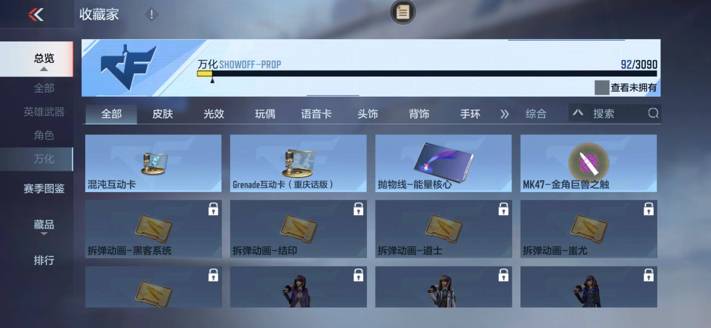 CFMEY343121枪战王者账号详情图28