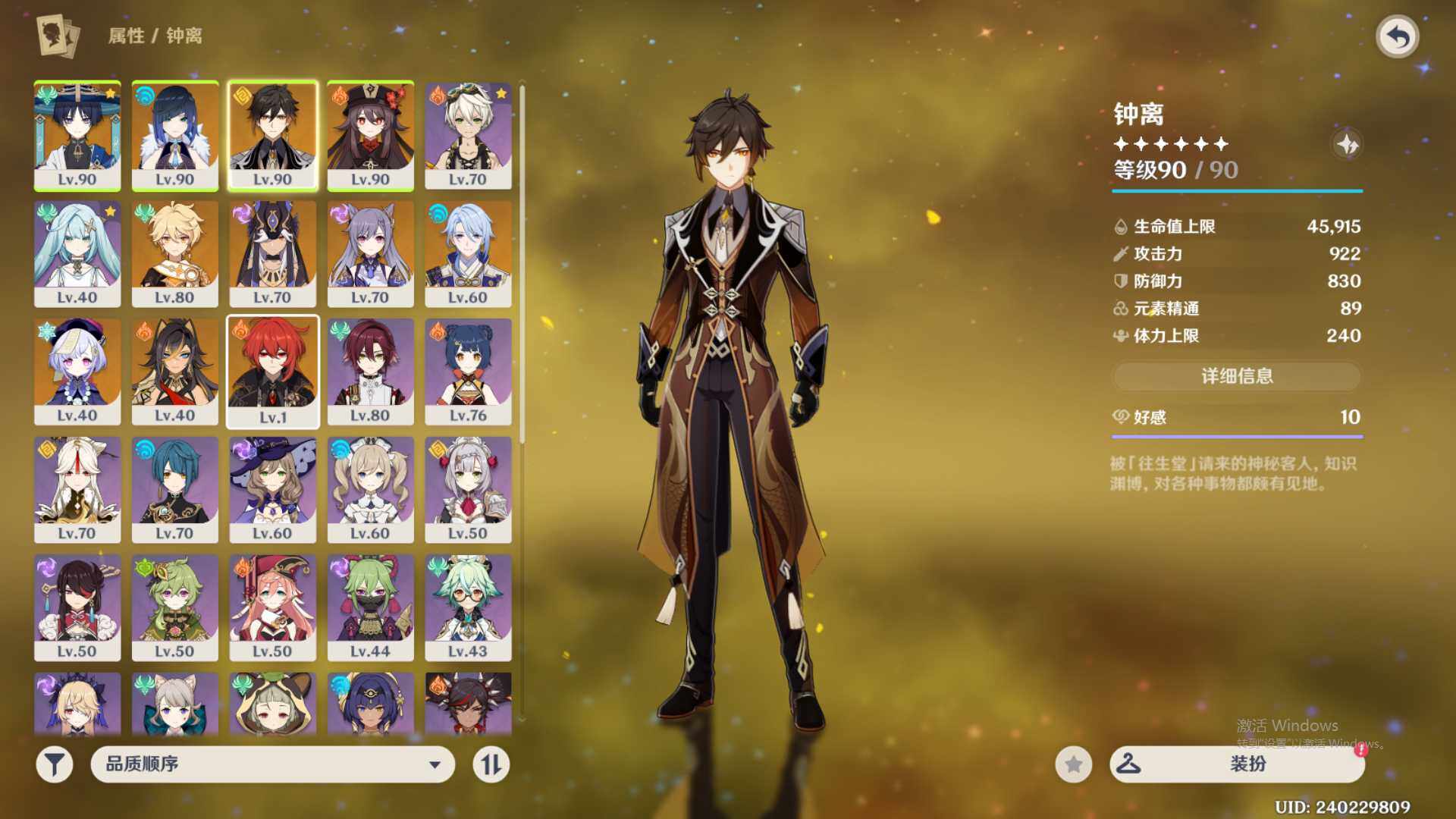 YSEY39066原神账号详情图4