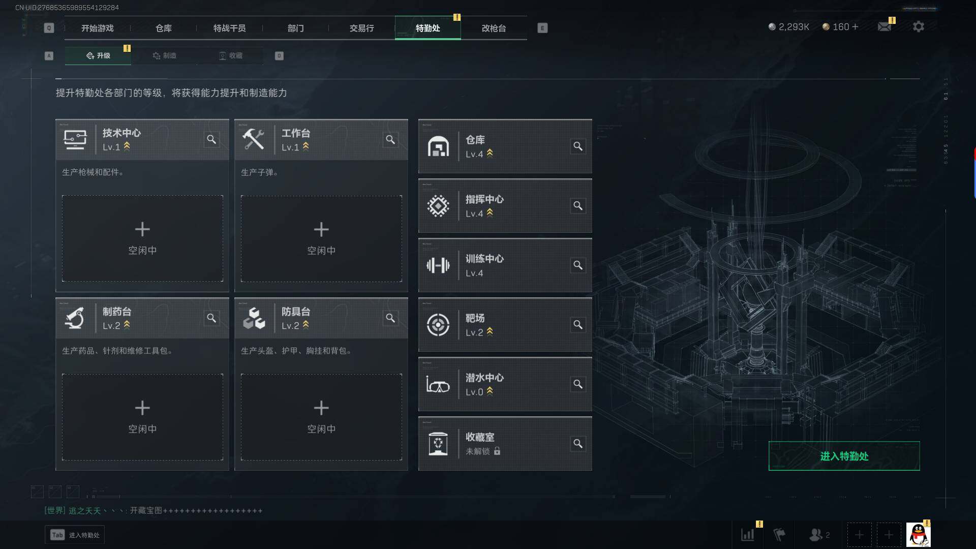 SJZEY320919三角洲行动账号详情图2