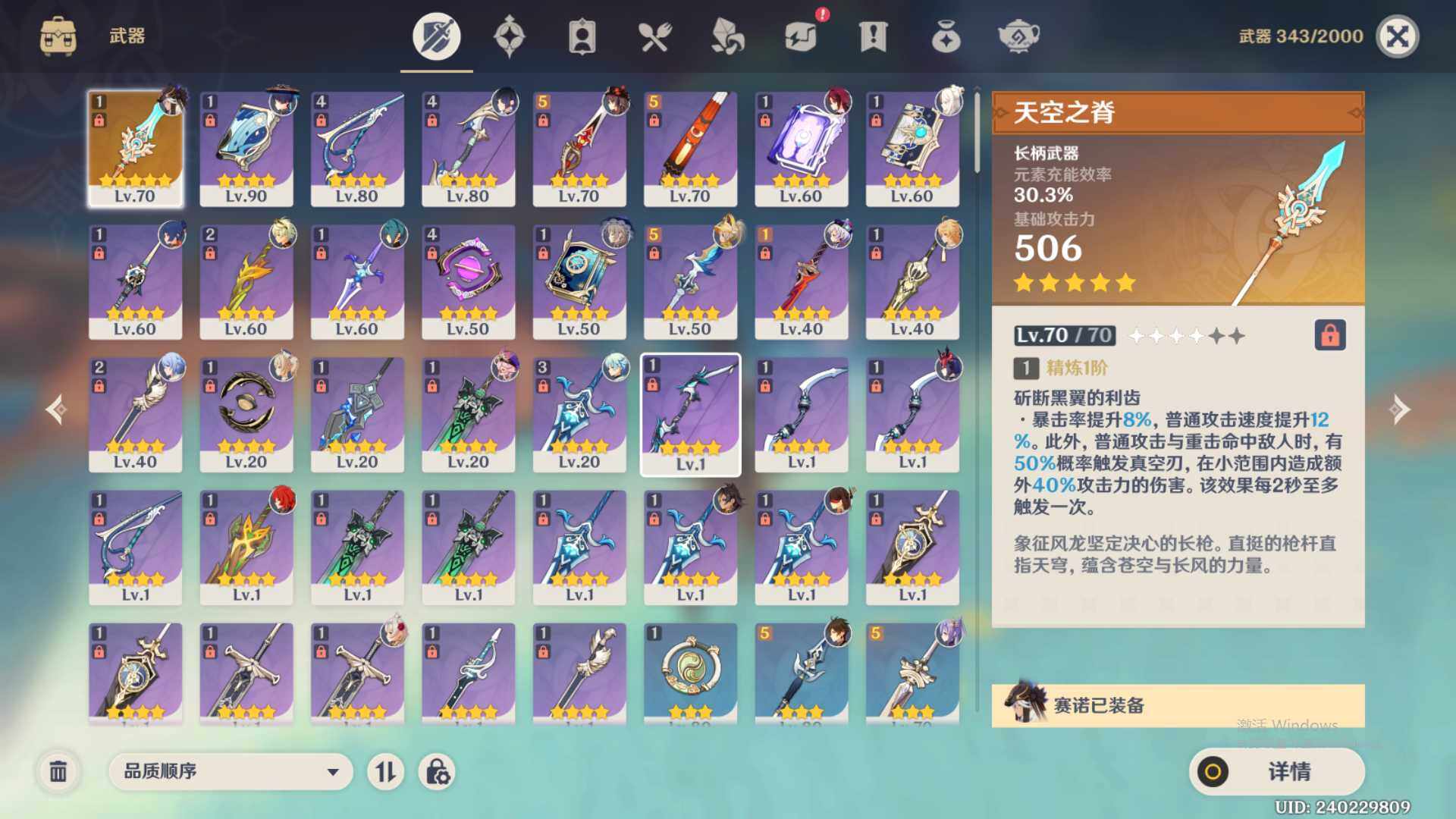 YSEY39066原神账号详情图5