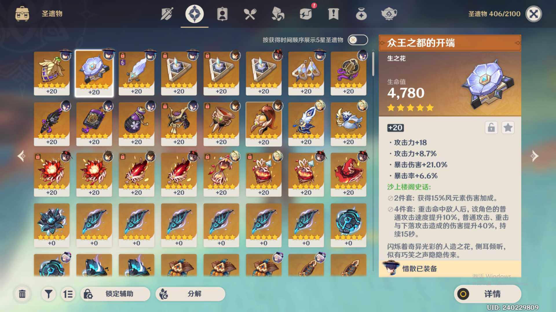 YSEY39066原神账号详情图6