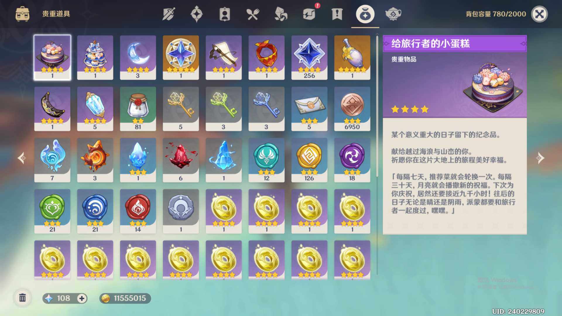 YSEY39066原神账号详情图7