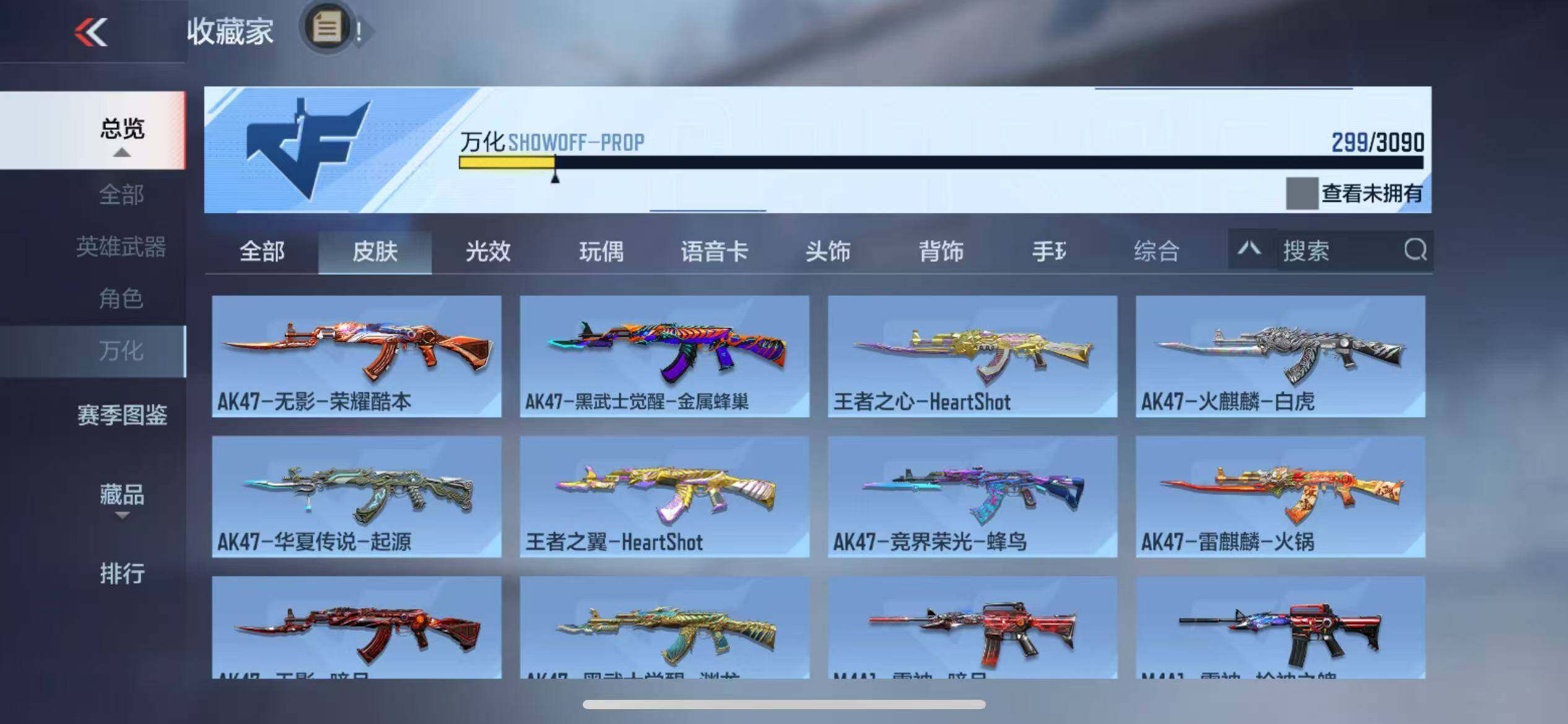 CFMZY343396枪战王者账号详情图51