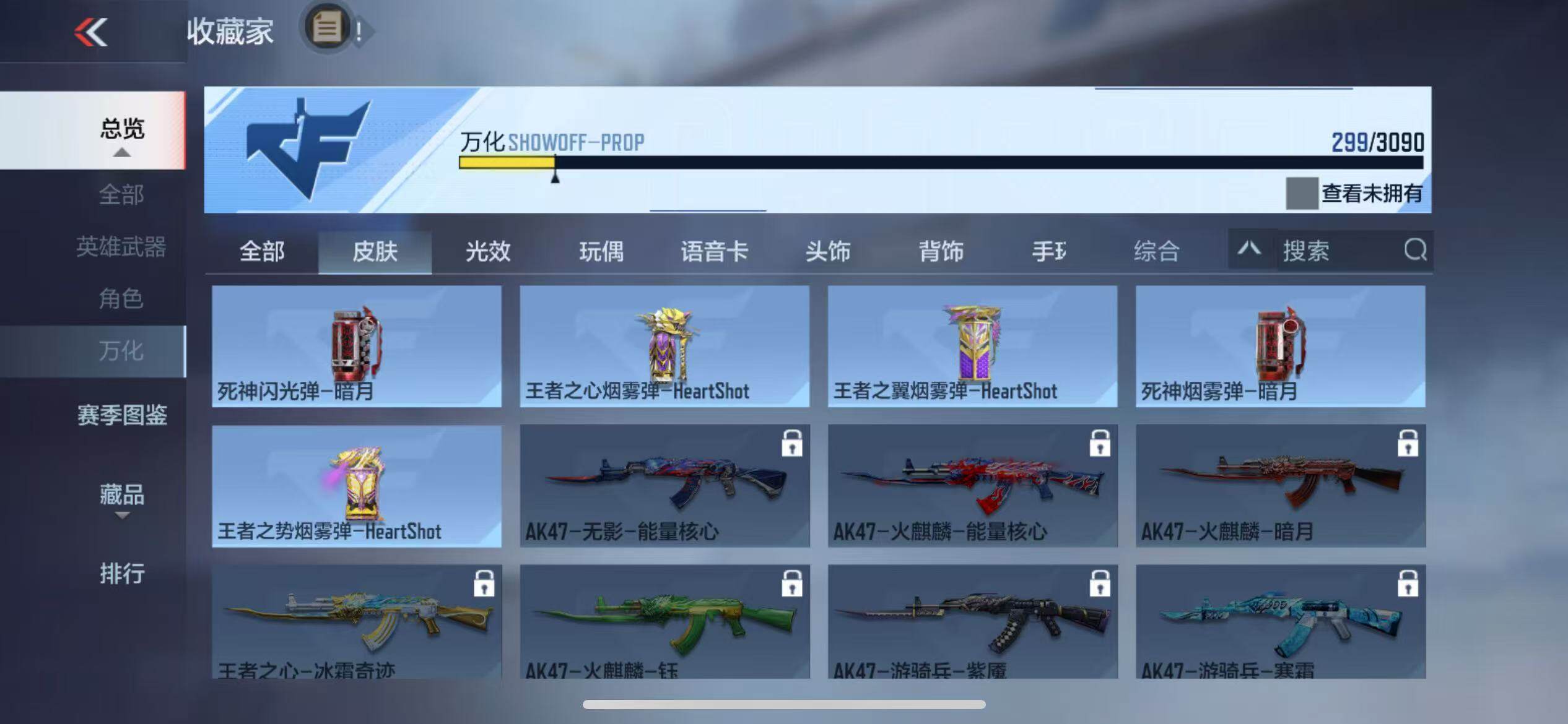 CFMZY343396枪战王者账号详情图59