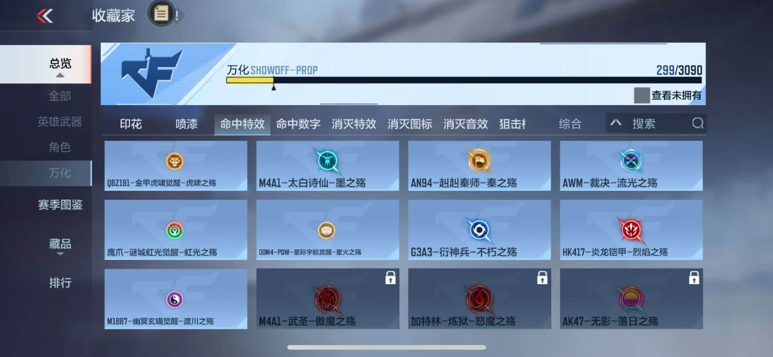CFMZY343396枪战王者账号详情图66