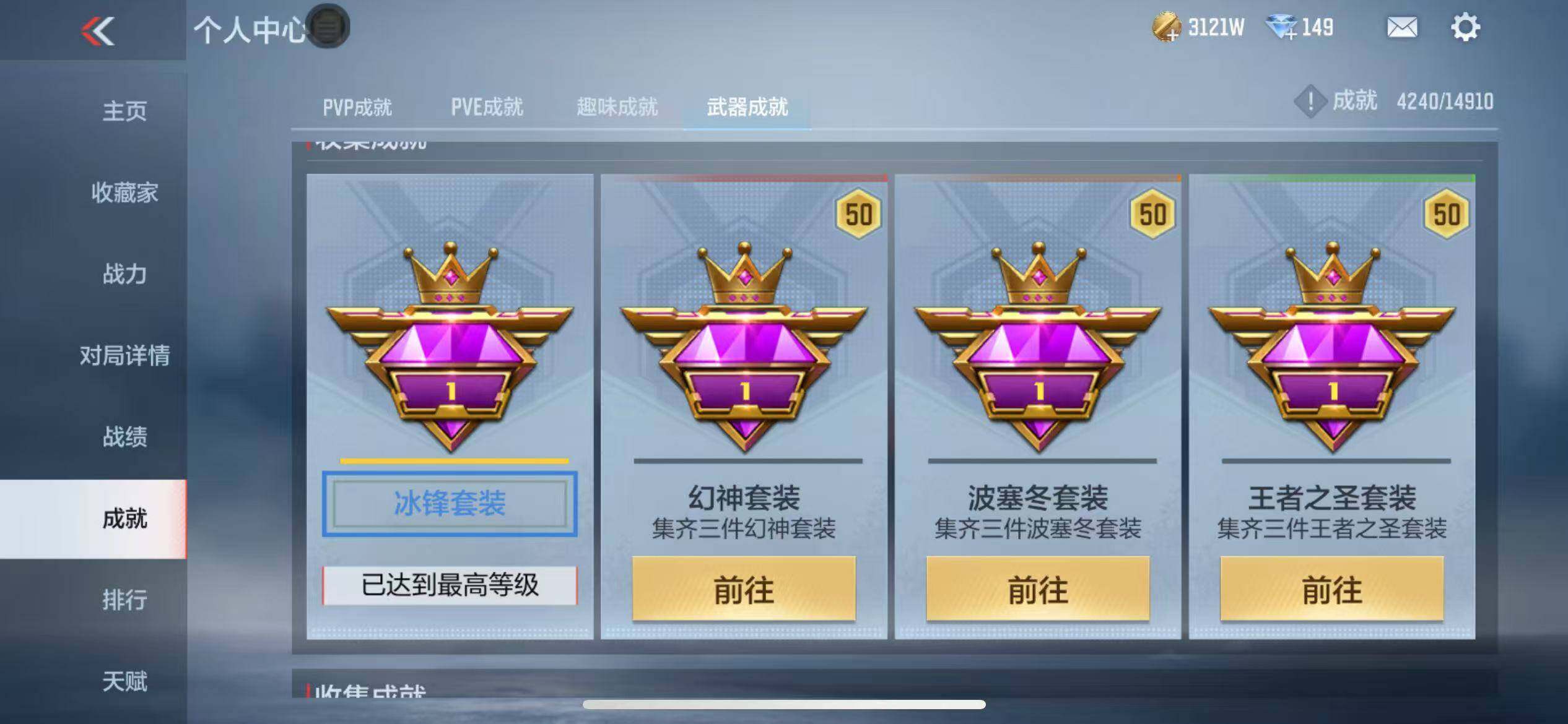 CFMZY343396枪战王者账号详情图76