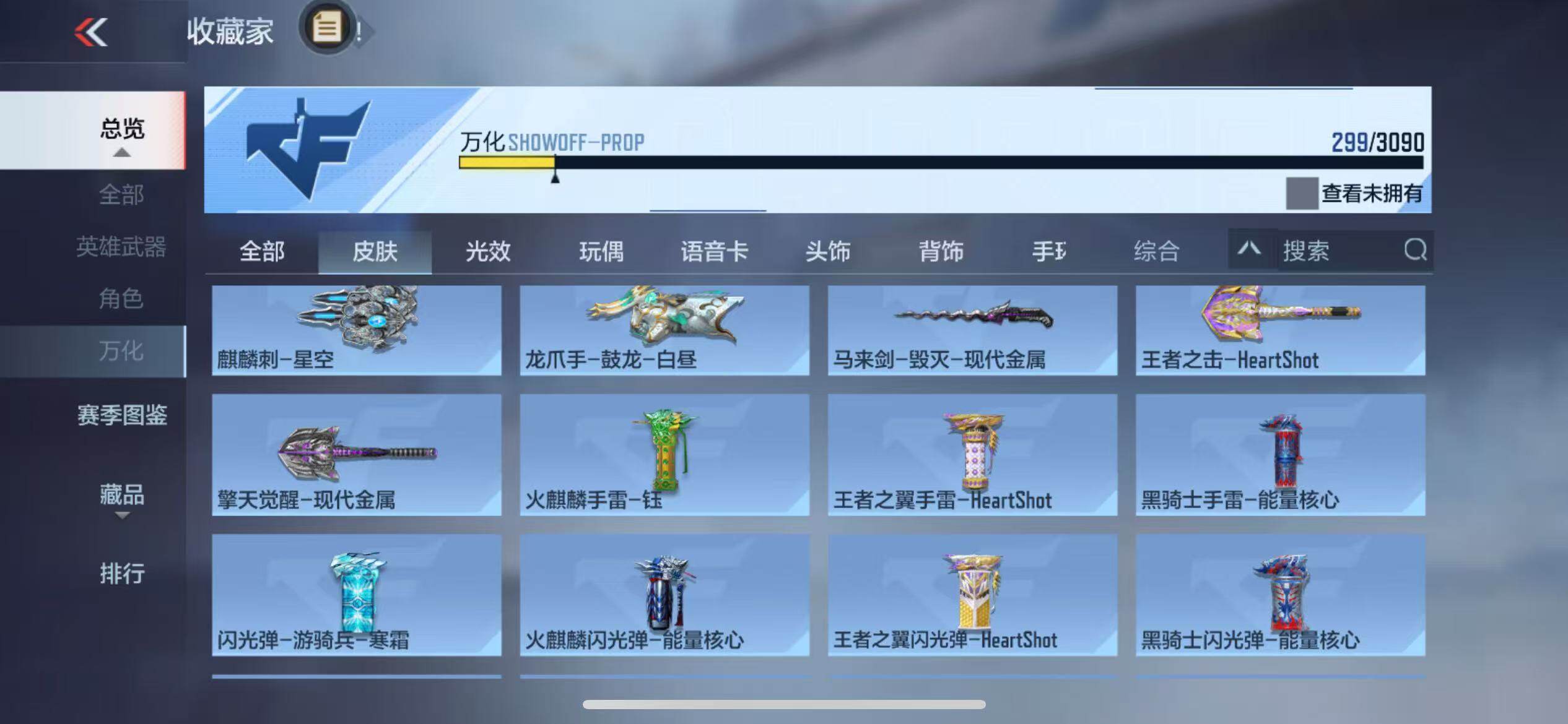 CFMZY343396枪战王者账号详情图61