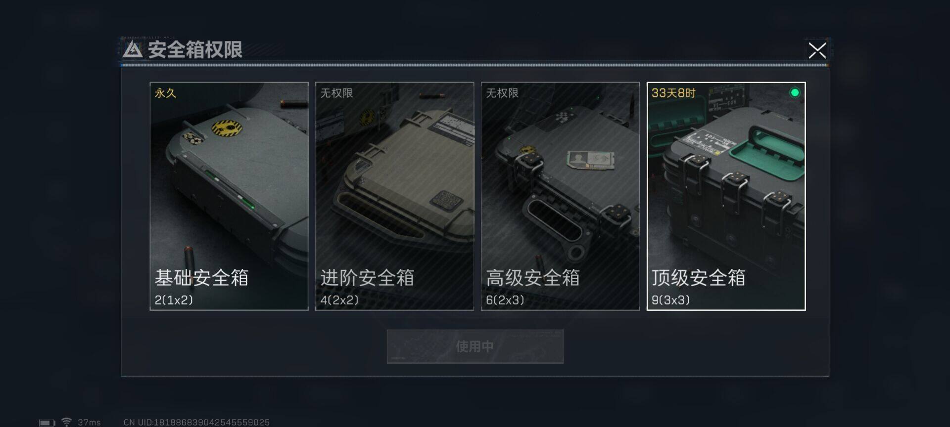 SJZEY320780三角洲行动账号详情图7 SJZEY320780三角洲行动账号详情图7