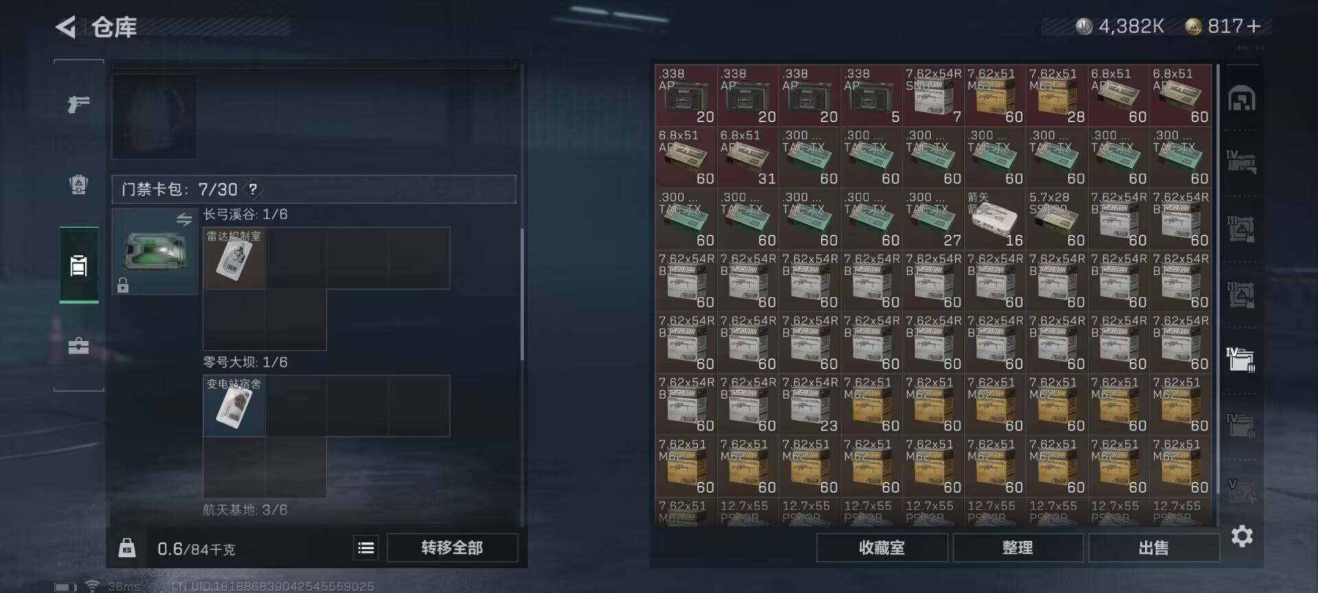 SJZEY320780三角洲行动账号详情图10 SJZEY320780三角洲行动账号详情图10