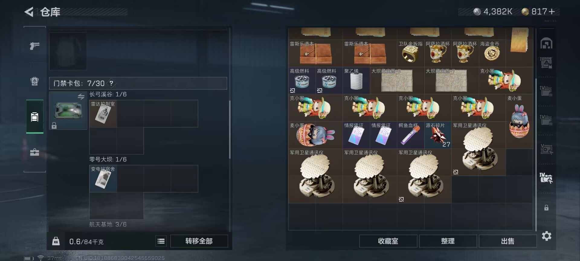SJZEY320780三角洲行动账号详情图11 SJZEY320780三角洲行动账号详情图11