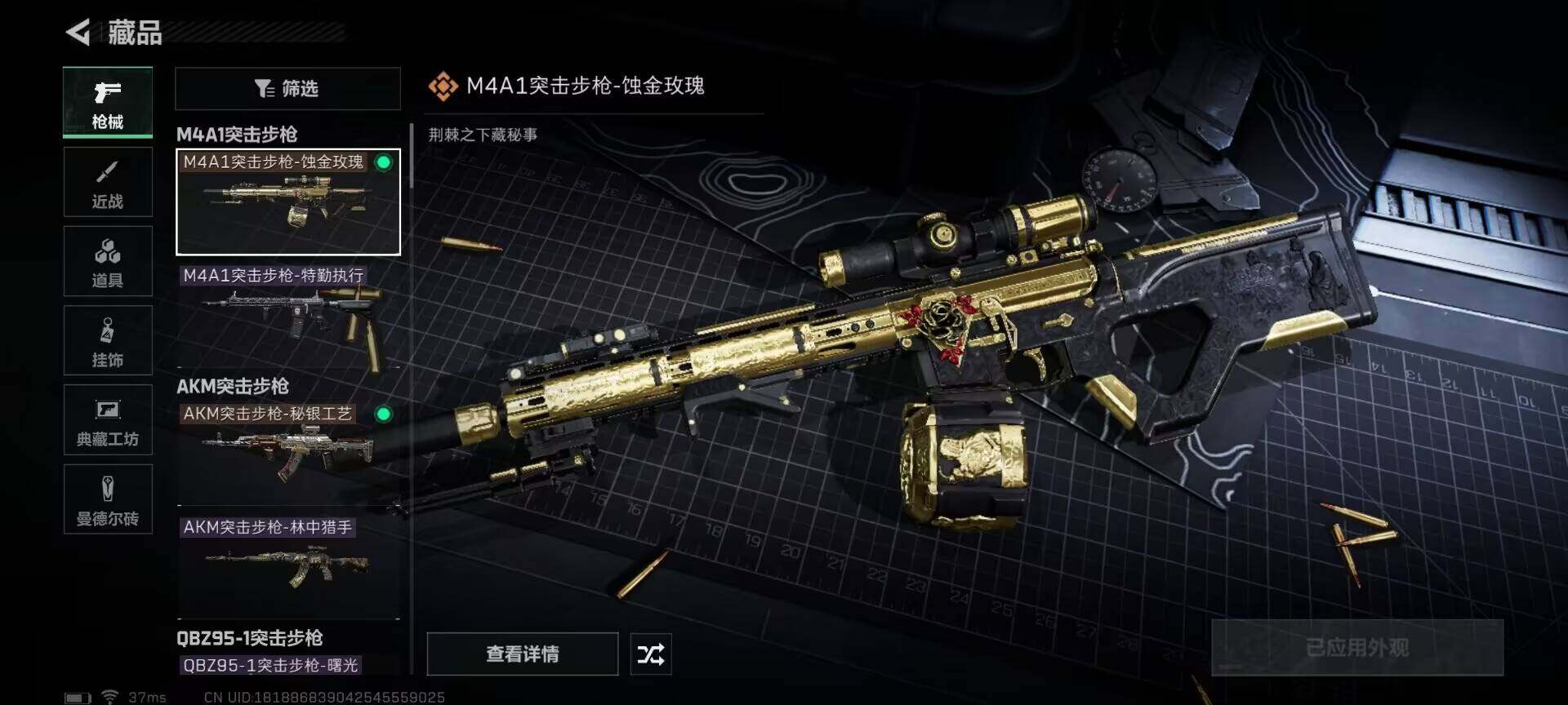 SJZEY320780三角洲行动账号详情图12 SJZEY320780三角洲行动账号详情图12