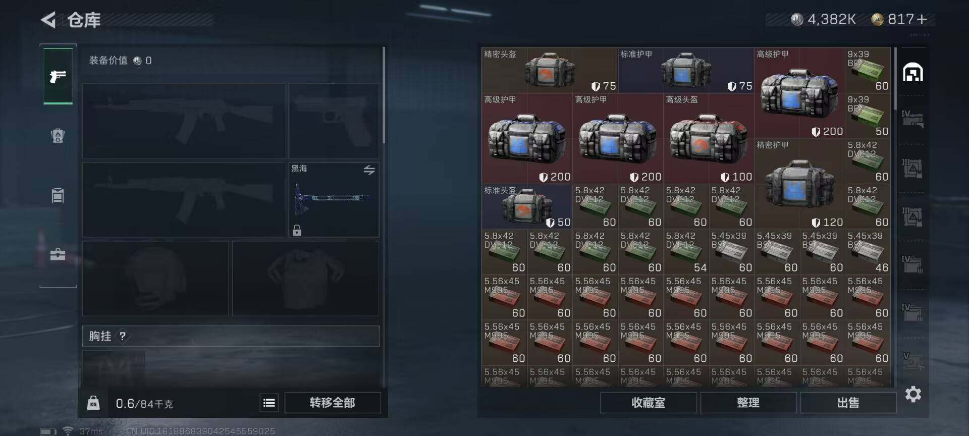 SJZEY320780三角洲行动账号详情图13 SJZEY320780三角洲行动账号详情图13
