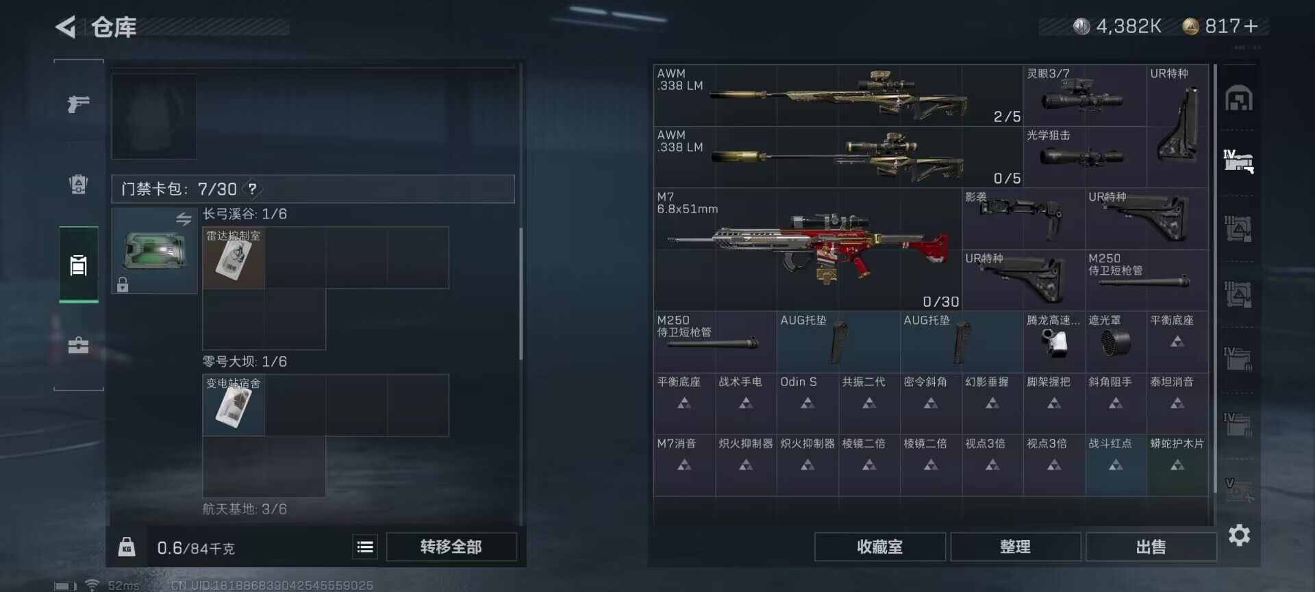 SJZEY320780三角洲行动账号详情图14 SJZEY320780三角洲行动账号详情图14