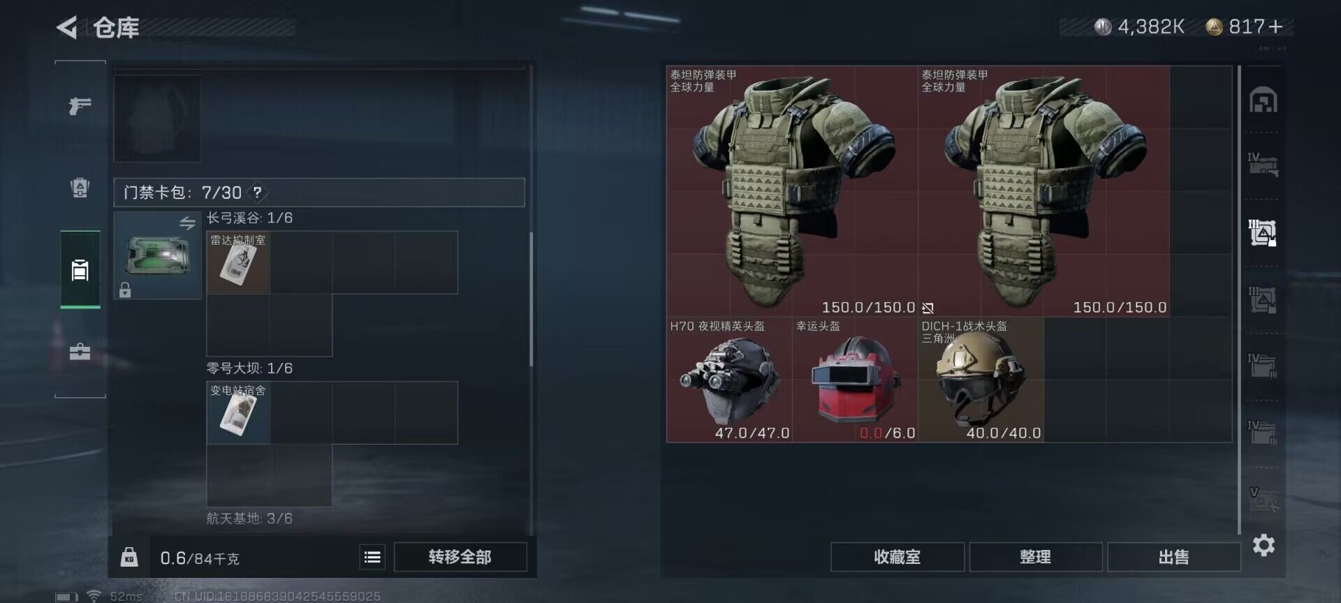 SJZEY320780三角洲行动账号详情图15 SJZEY320780三角洲行动账号详情图15