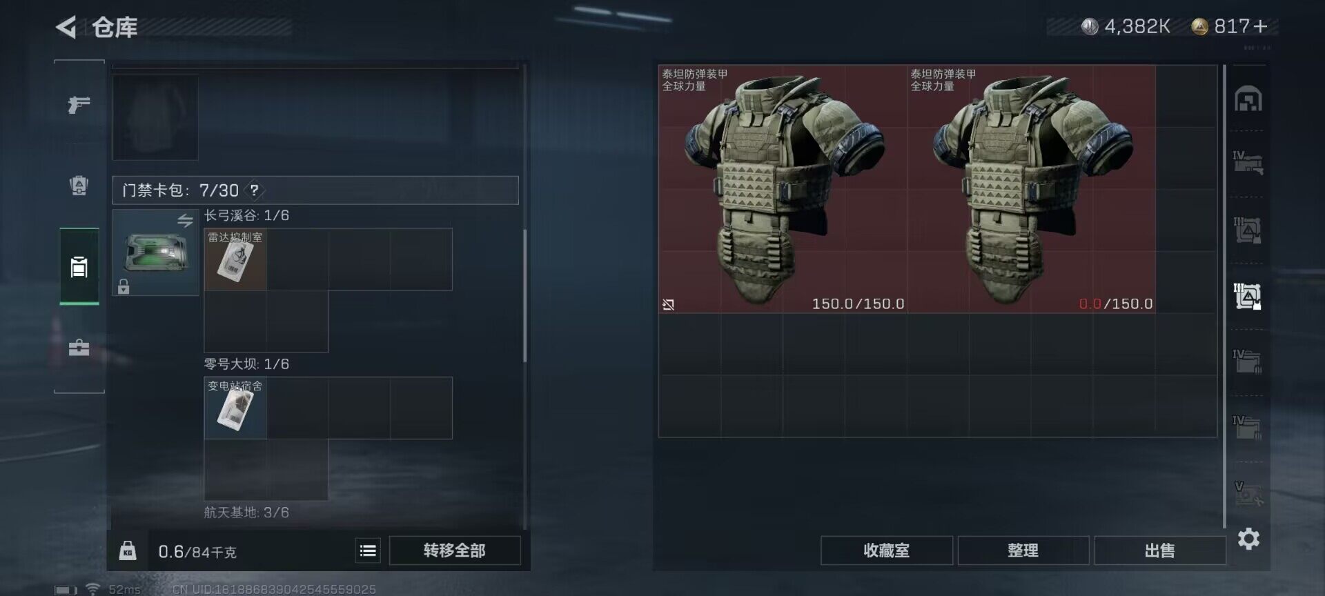 SJZEY320780三角洲行动账号详情图18 SJZEY320780三角洲行动账号详情图18