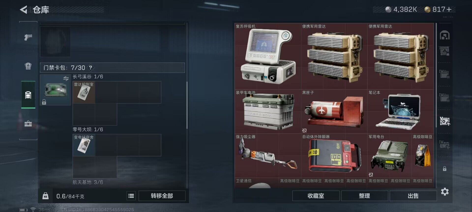 SJZEY320780三角洲行动账号详情图20 SJZEY320780三角洲行动账号详情图20