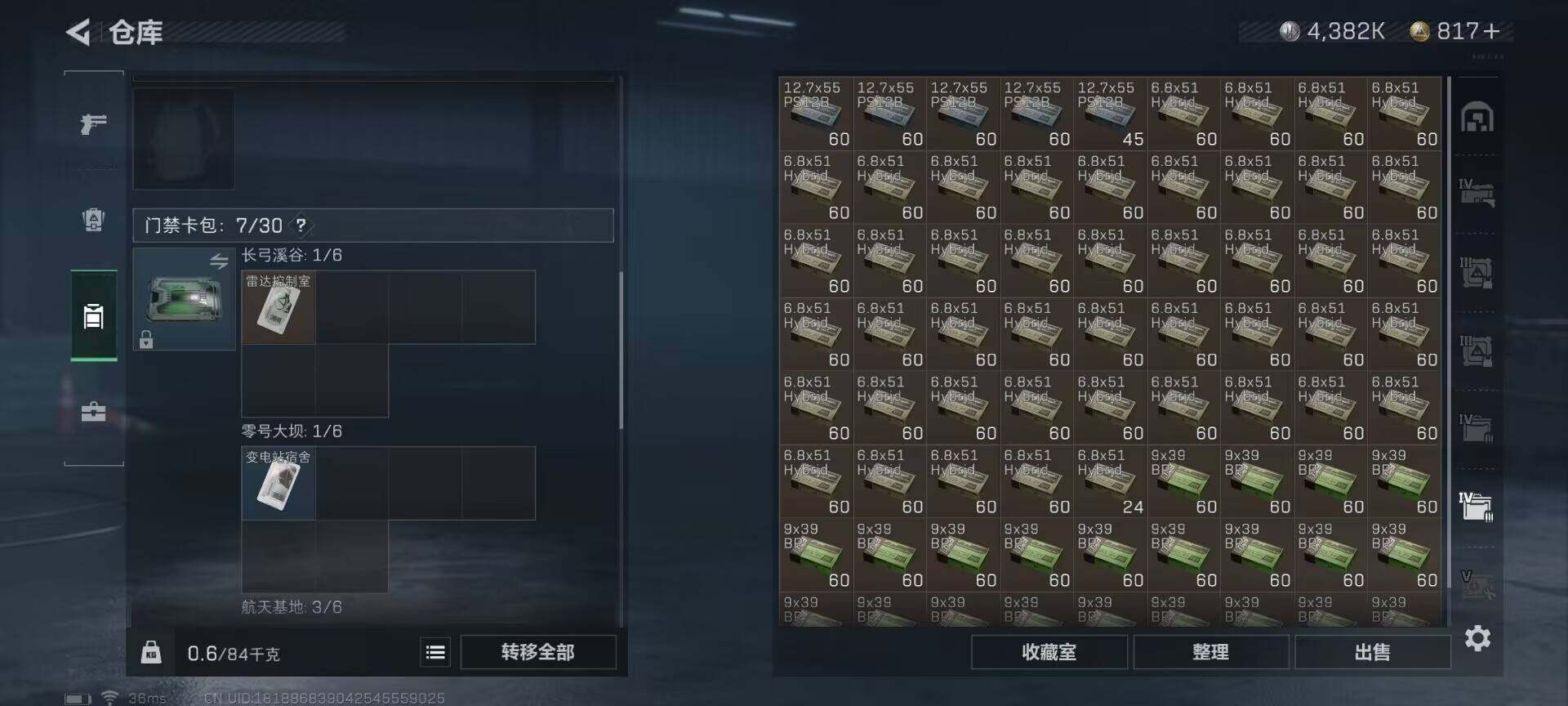 SJZEY320780三角洲行动账号详情图22 SJZEY320780三角洲行动账号详情图22