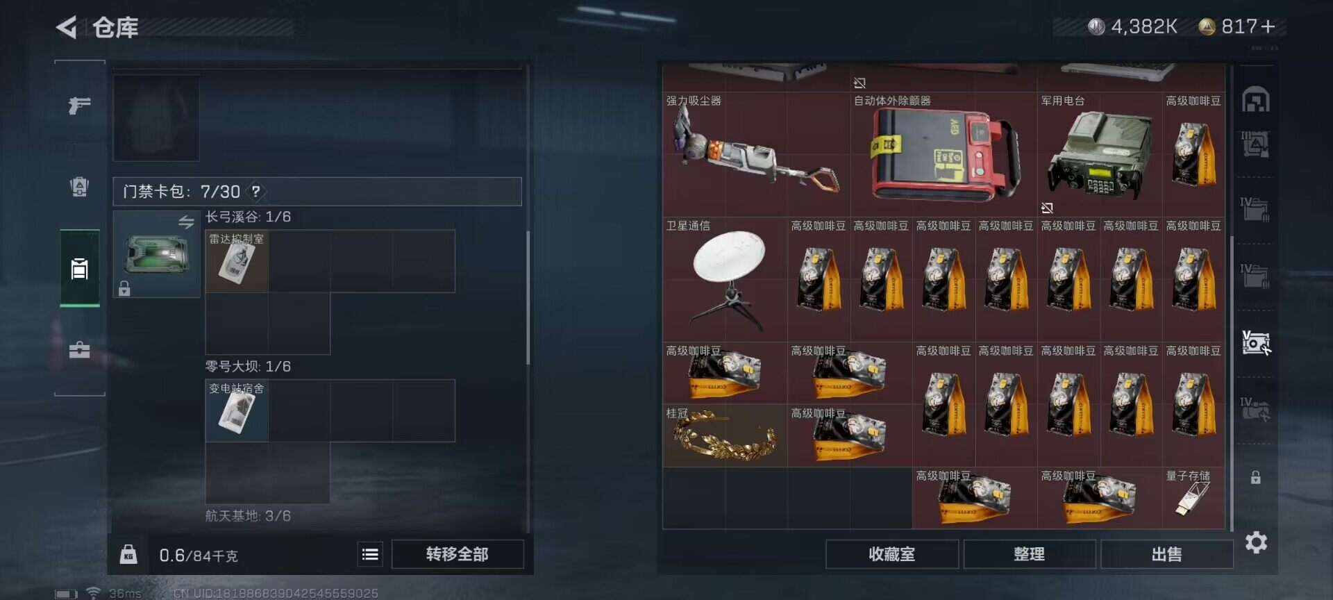 SJZEY320780三角洲行动账号详情图23 SJZEY320780三角洲行动账号详情图23
