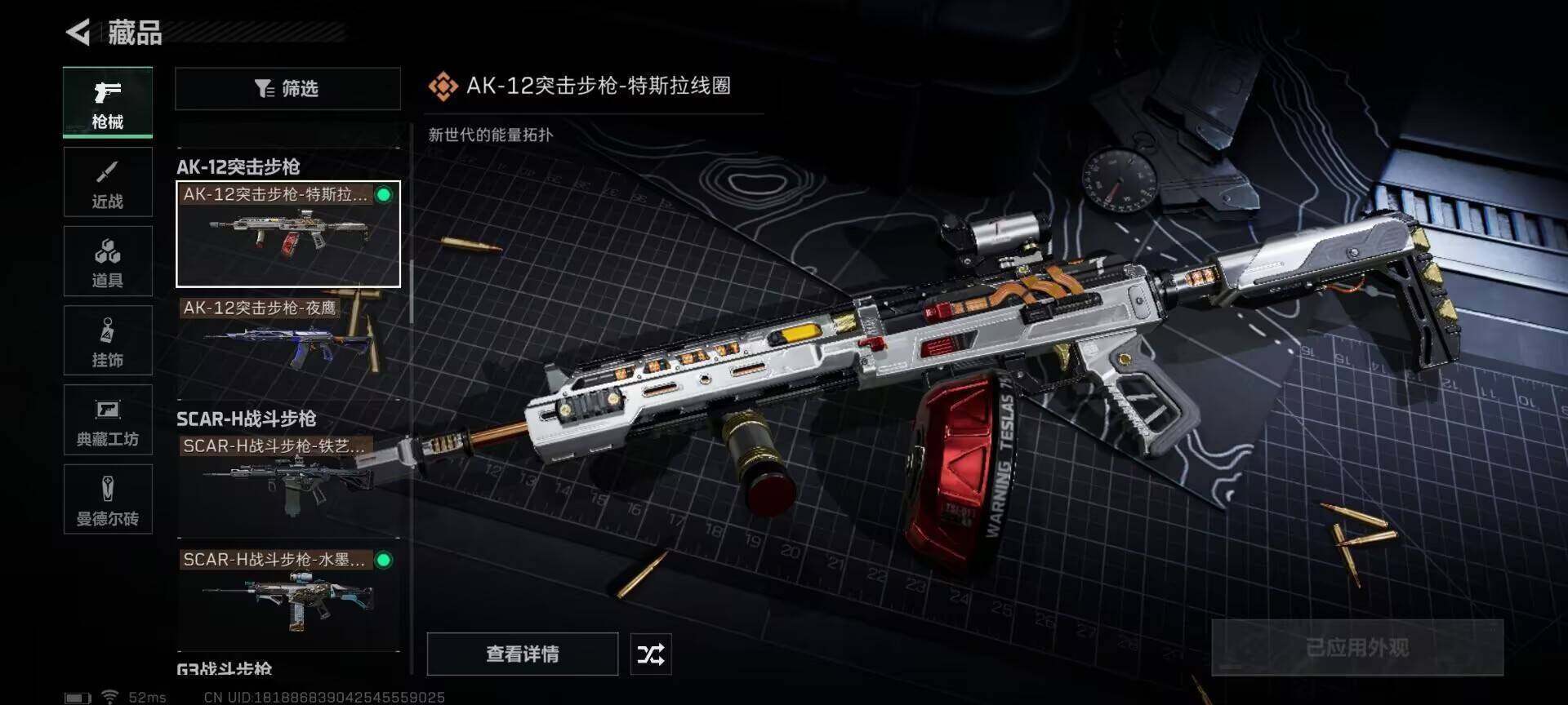 SJZEY320780三角洲行动账号详情图24 SJZEY320780三角洲行动账号详情图24
