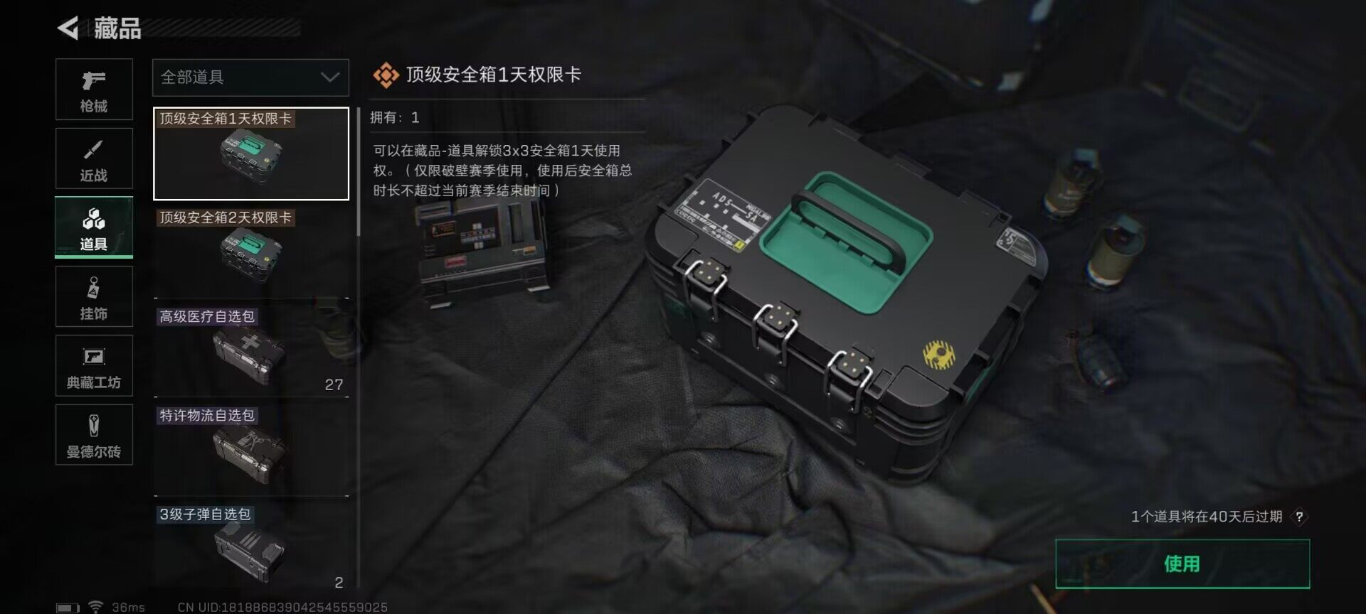 SJZEY320780三角洲行动账号详情图25 SJZEY320780三角洲行动账号详情图25