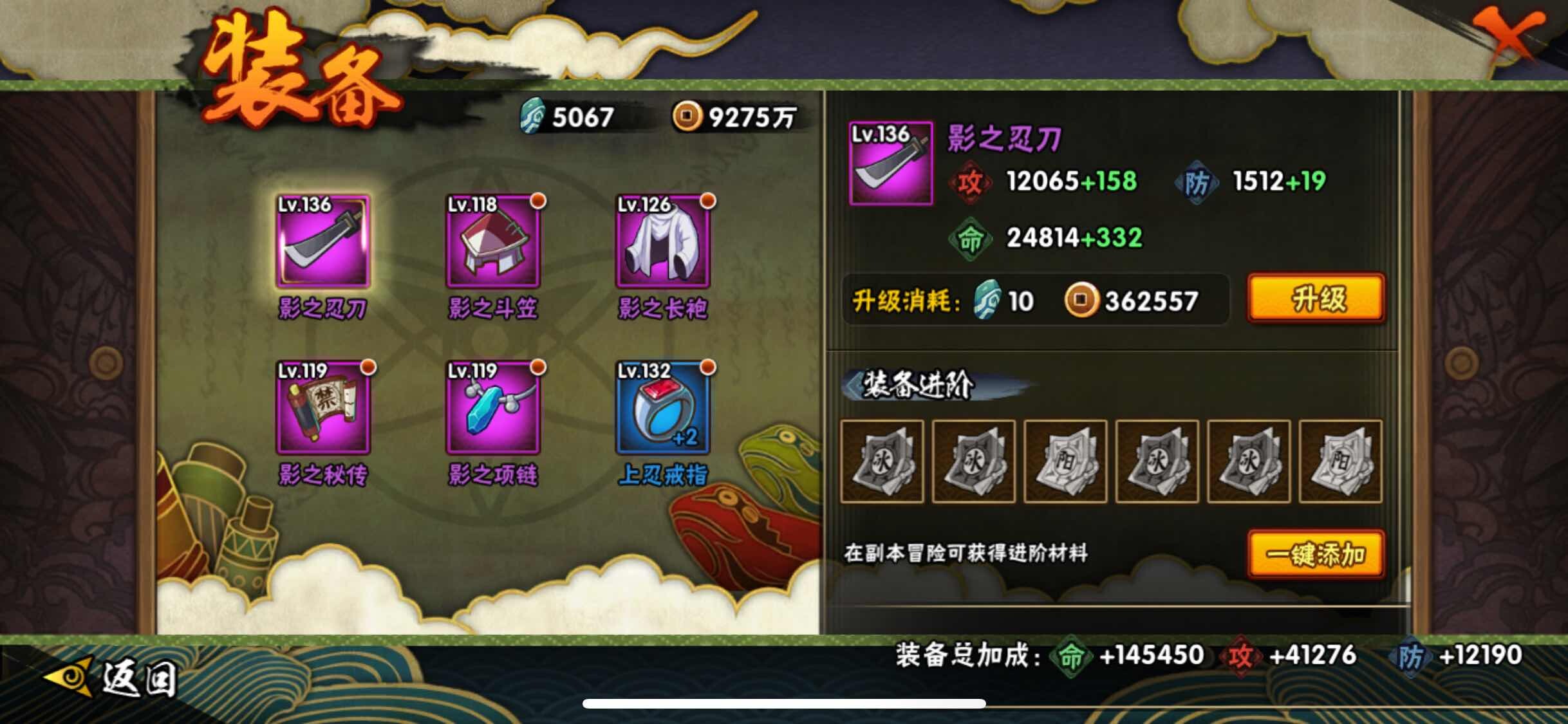 HYJM320340火影忍者账号详情图14